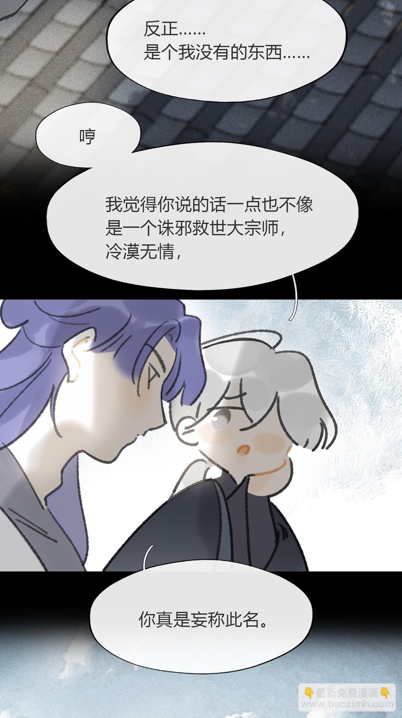 195-我守护的世间-(1/2)-第191话