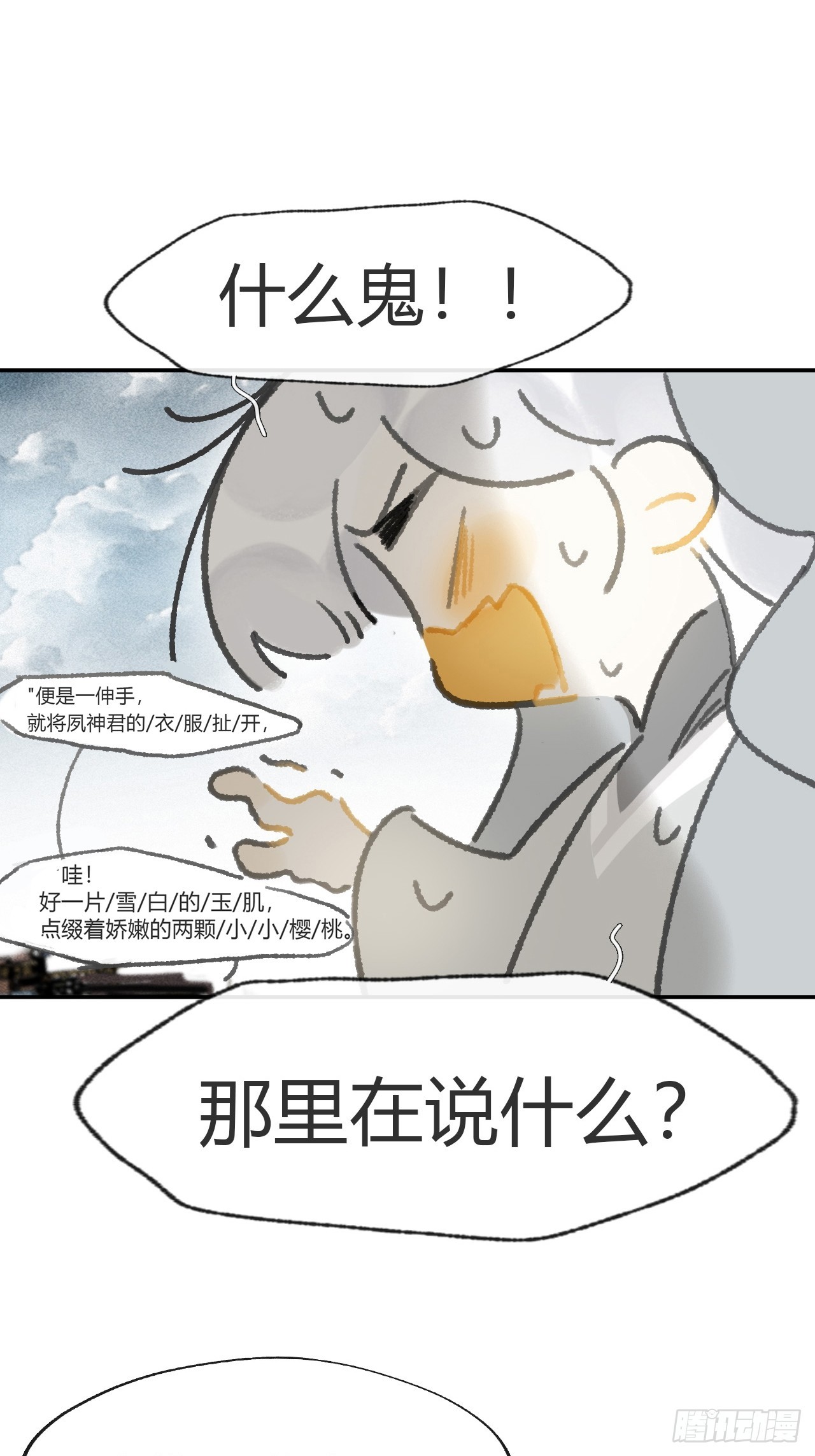 172-决战前的困境&middot;上-(1/2)-第193话