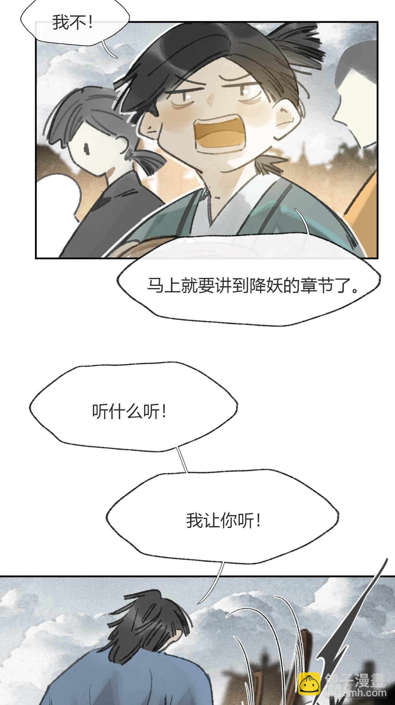 172-决战前的困境&middot;上-(1/2)-第193话