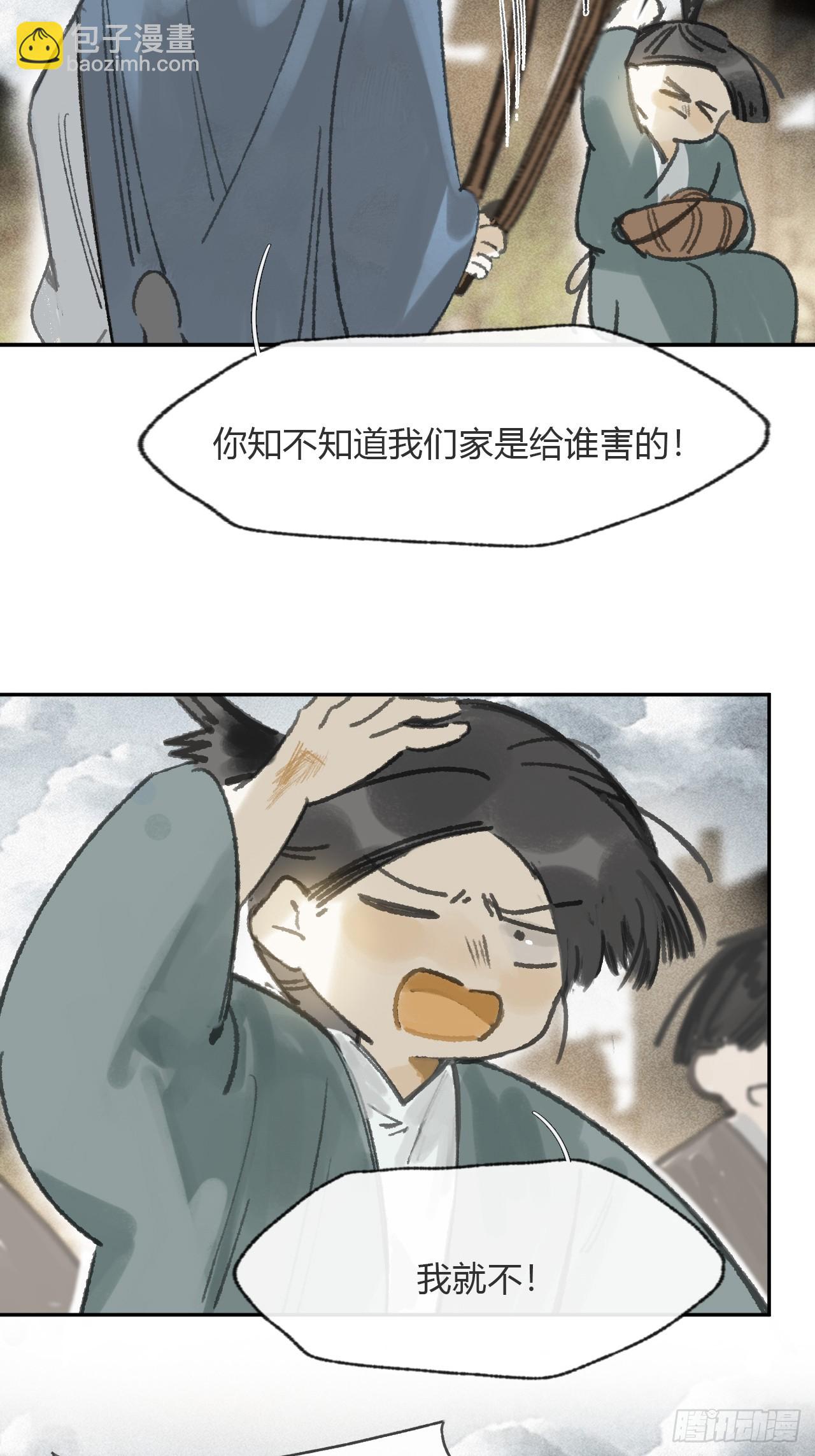 172-决战前的困境&middot;上-(1/2)-第193话
