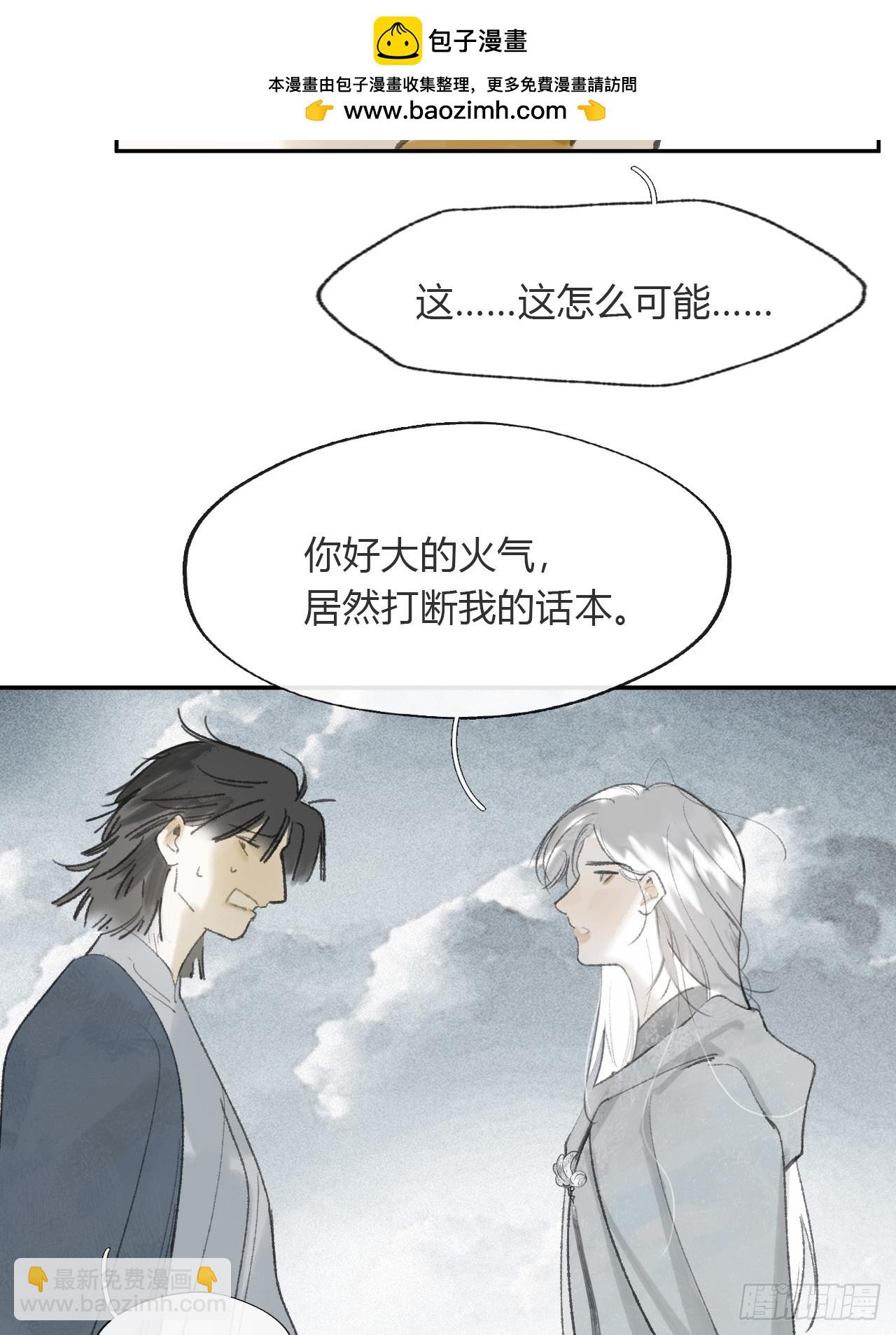 172-决战前的困境&middot;上-(1/2)-第193话