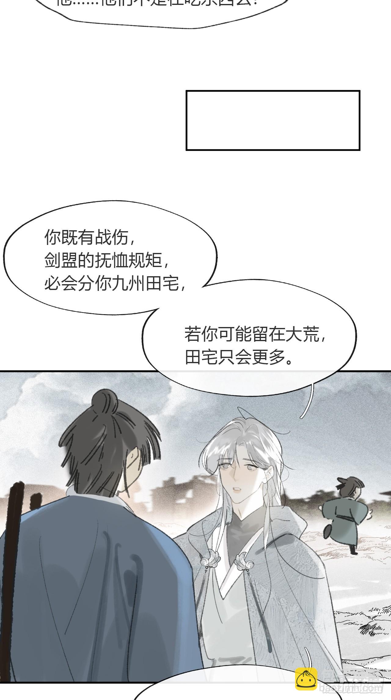 172-决战前的困境&middot;上-(1/2)-第193话