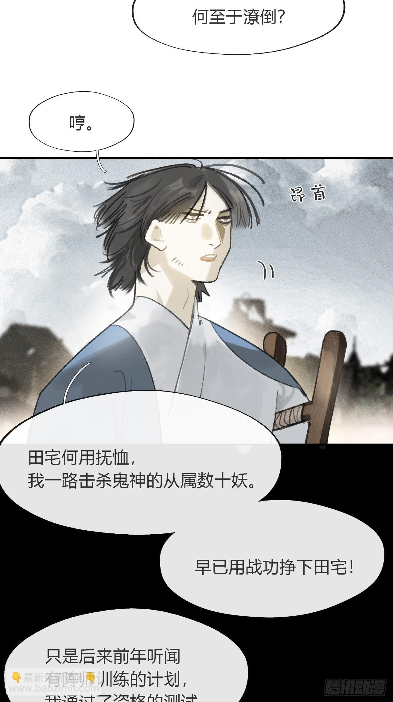 172-决战前的困境&middot;上-(1/2)-第193话