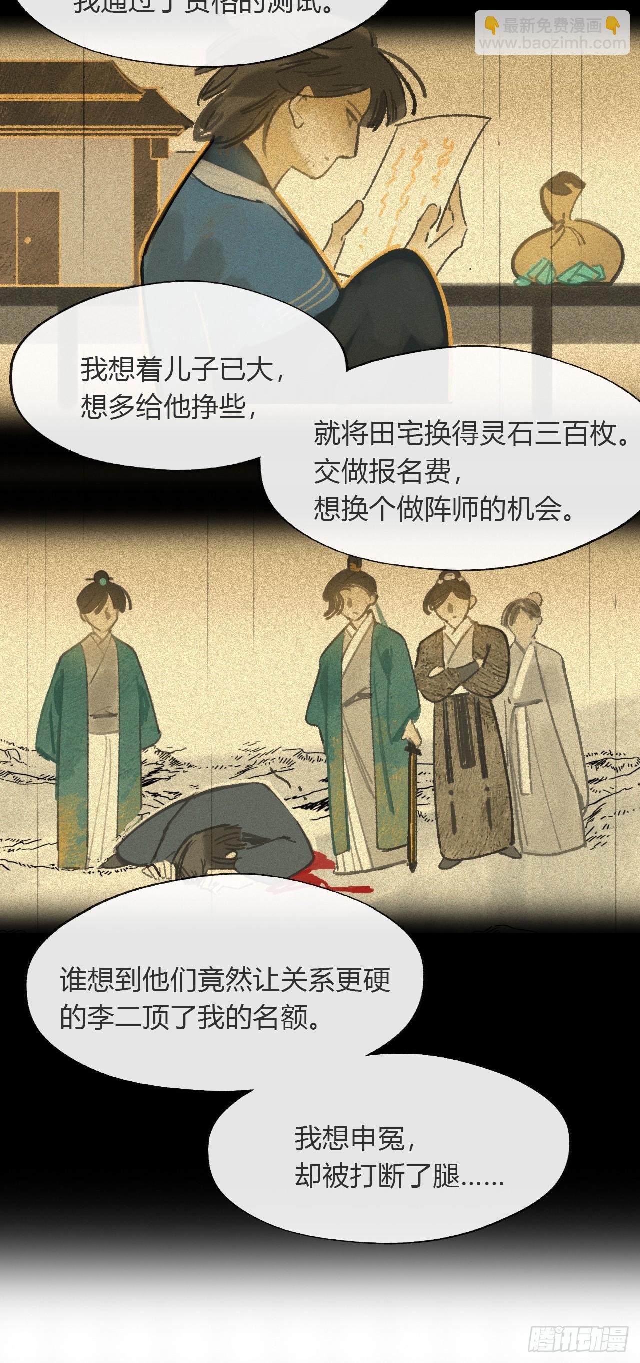 172-决战前的困境&middot;上-(1/2)-第193话