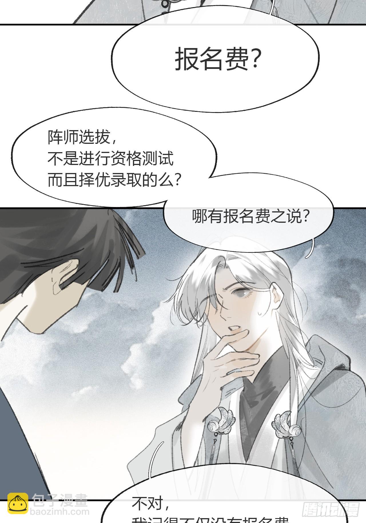172-决战前的困境&middot;上-(1/2)-第193话