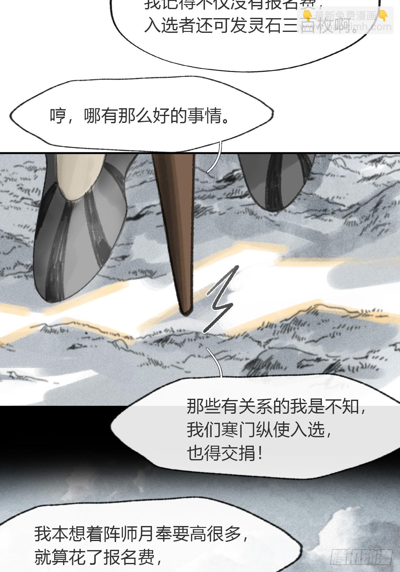 172-决战前的困境&middot;上-(1/2)-第193话