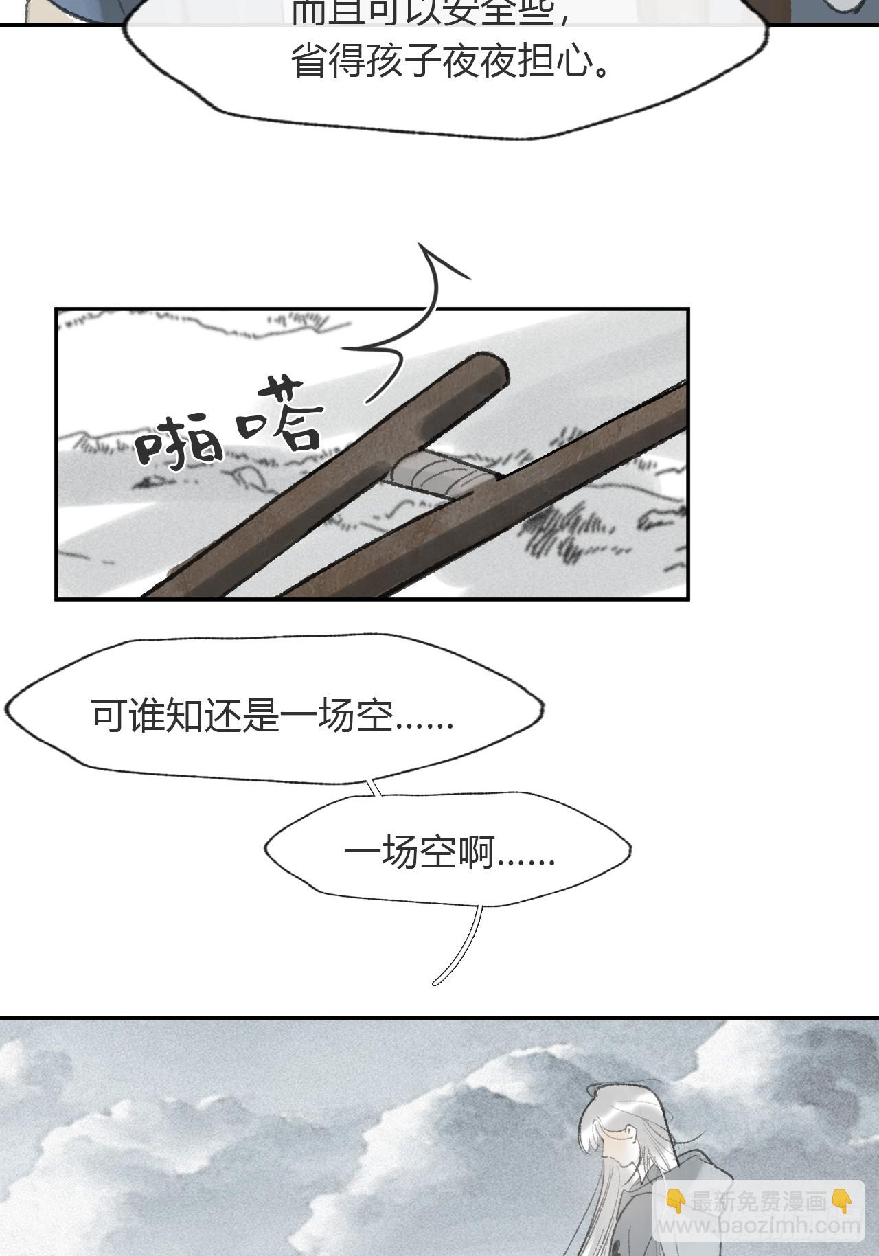 172-决战前的困境&middot;上-(1/2)-第193话