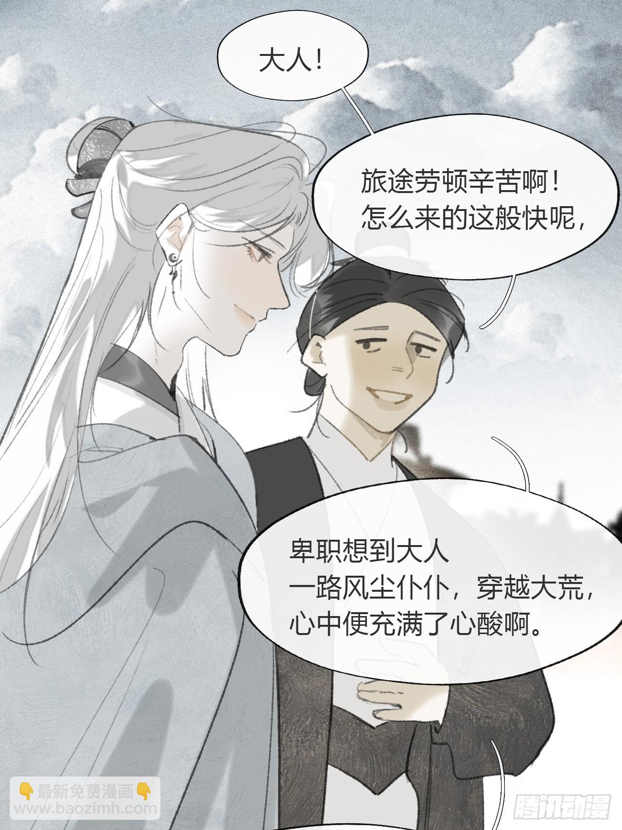 172-决战前的困境&middot;上-(1/2)-第193话
