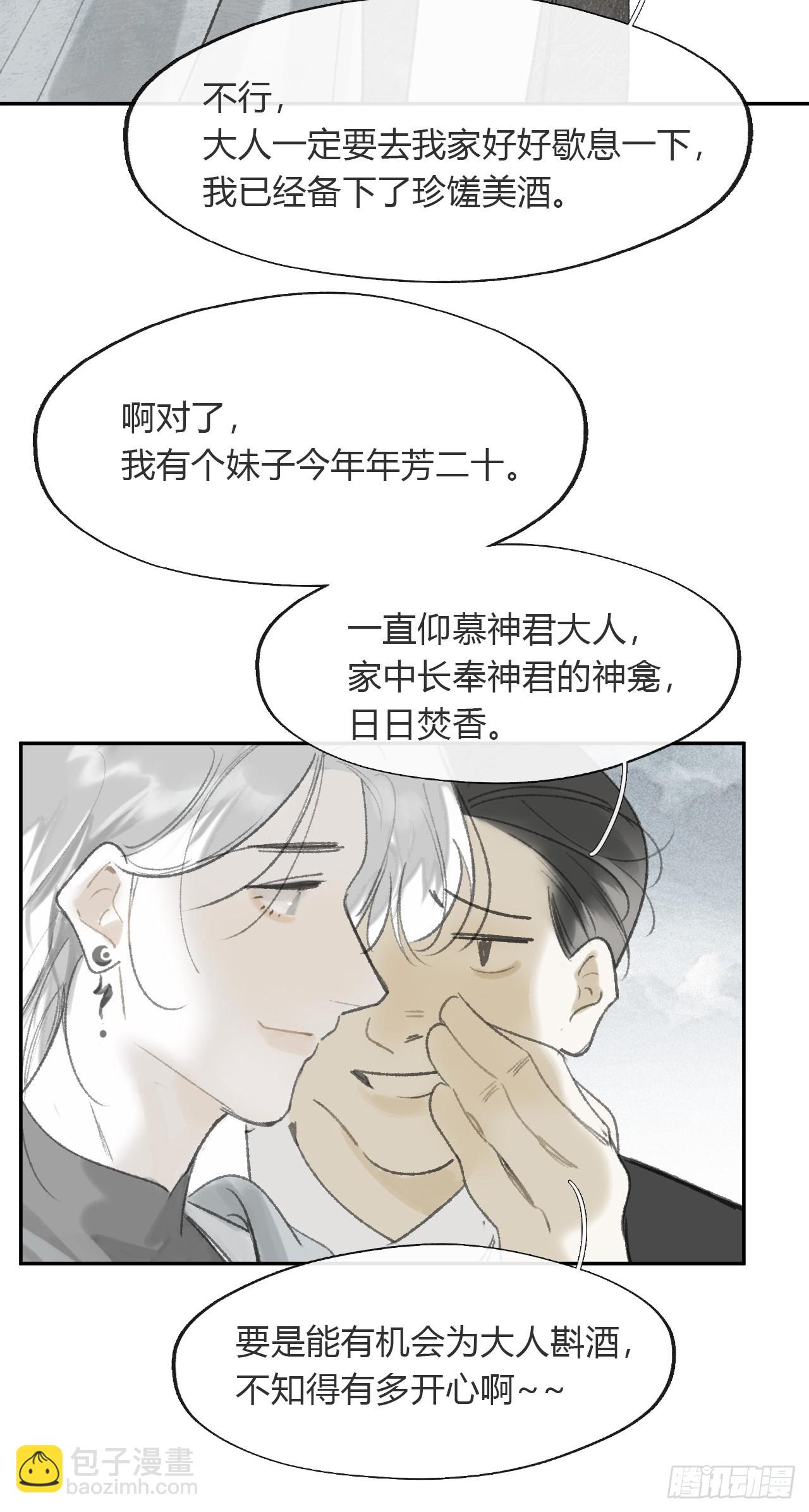 172-决战前的困境&middot;上-(1/2)-第193话