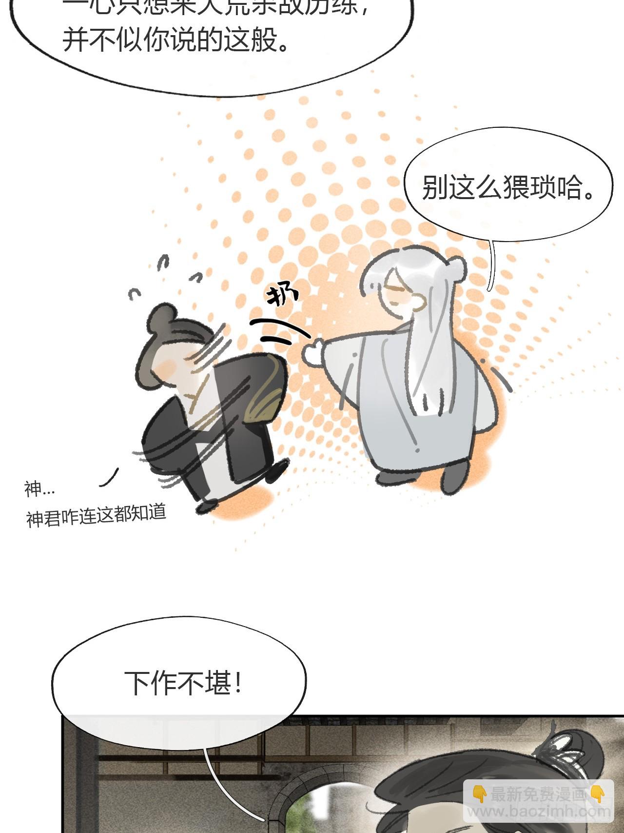 172-决战前的困境&middot;上-(1/2)-第193话
