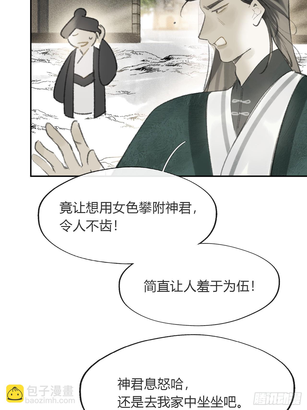 172-决战前的困境&middot;上-(1/2)-第193话
