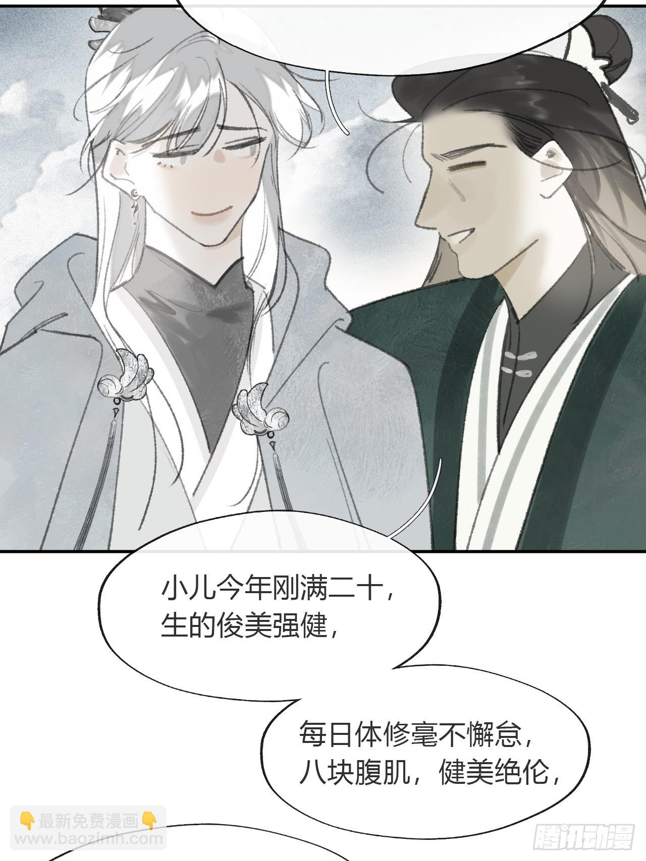 172-决战前的困境&middot;上-(1/2)-第193话