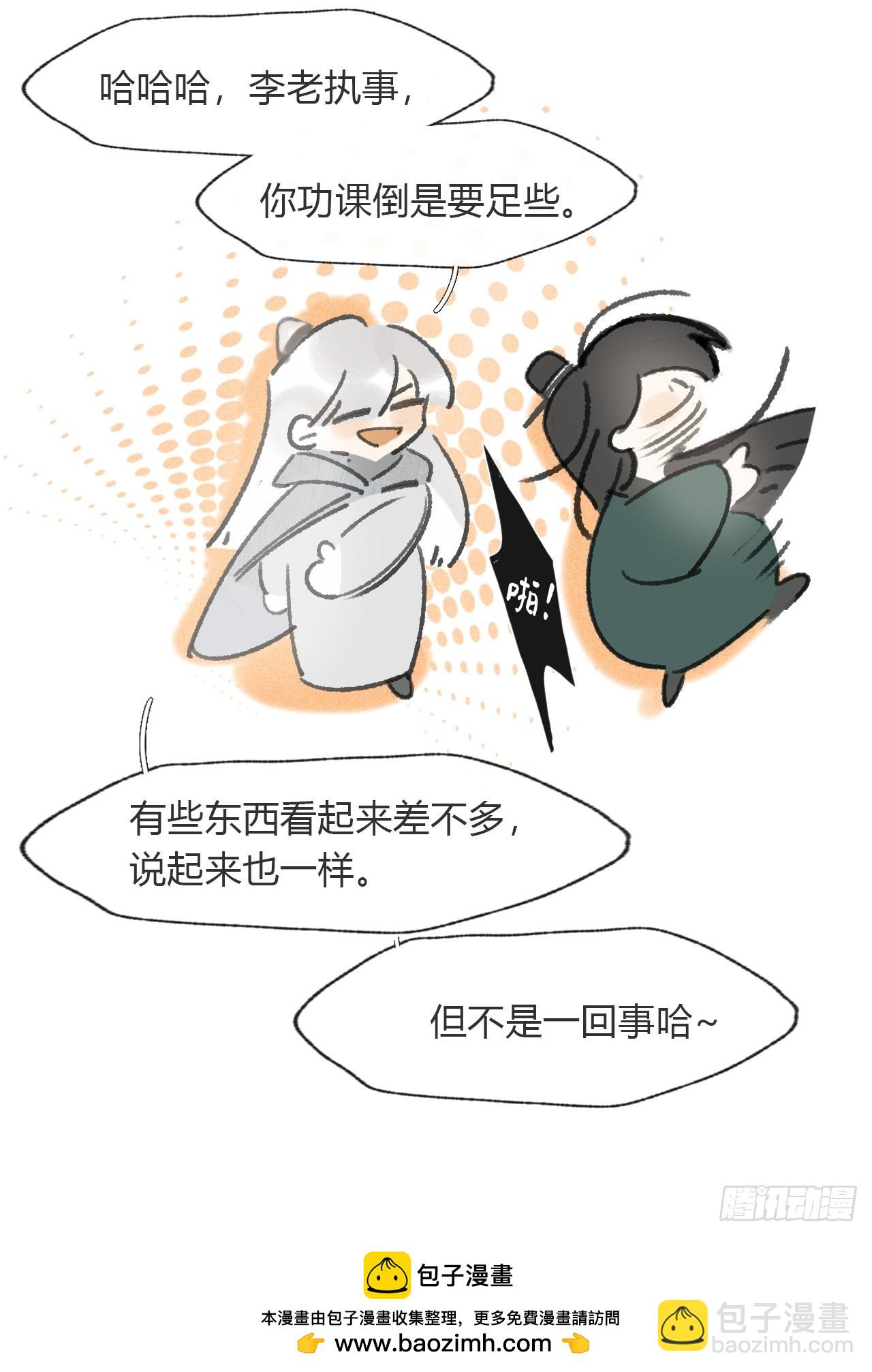 172-决战前的困境&middot;上-(1/2)-第193话