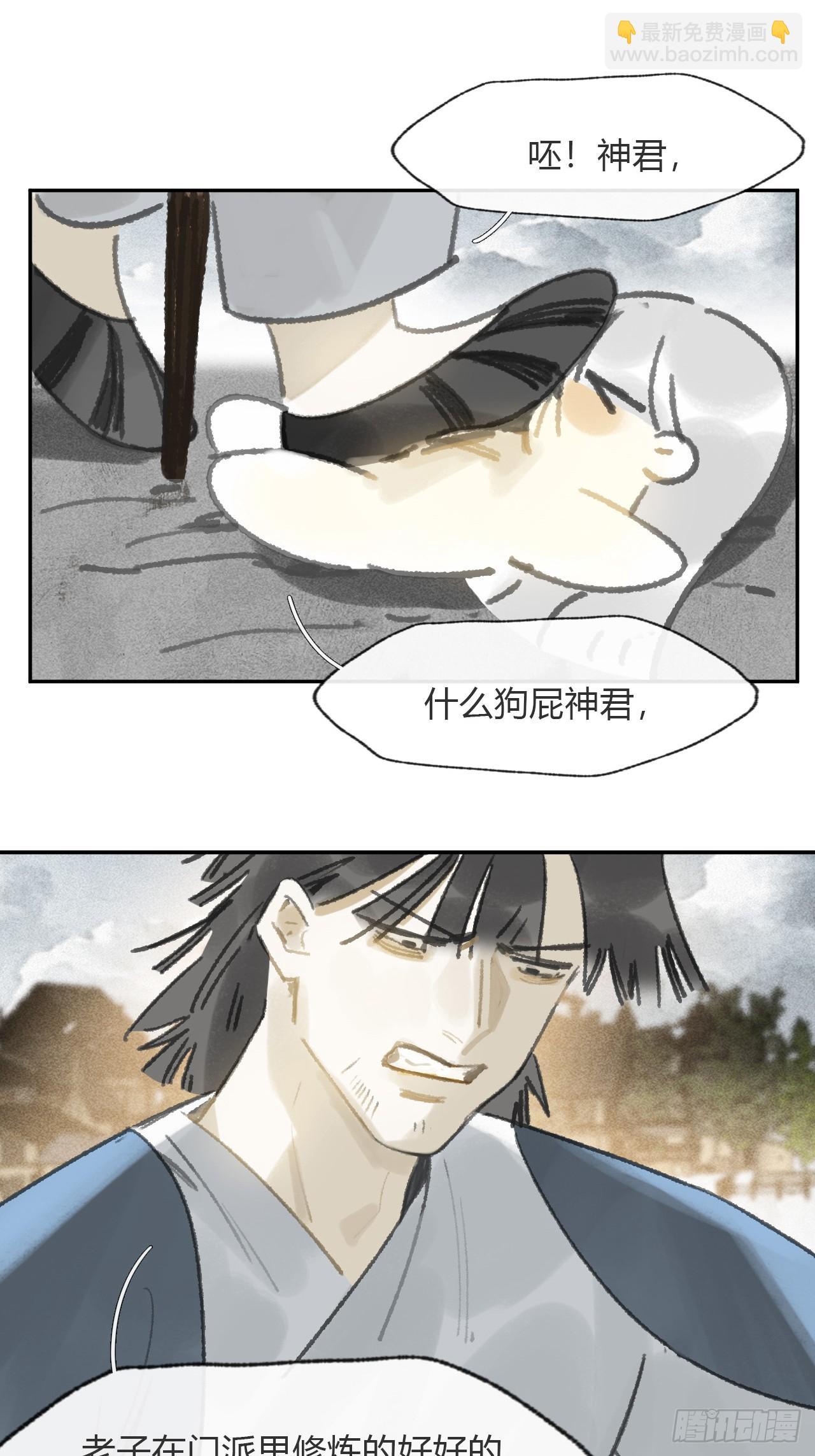 172-决战前的困境&middot;上-(1/2)-第193话