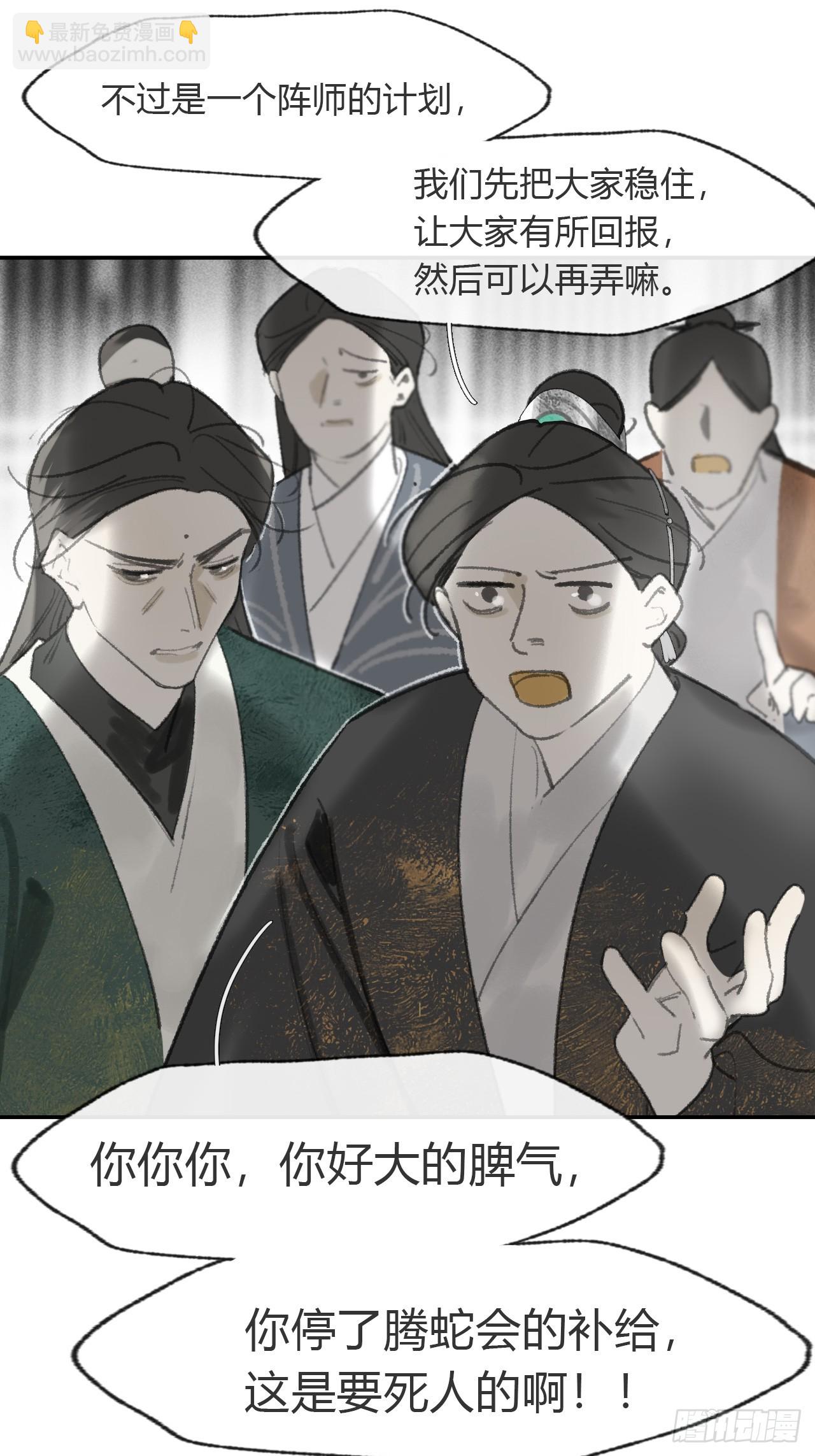 198-炼心炼心炼心-(1/2)-第195话