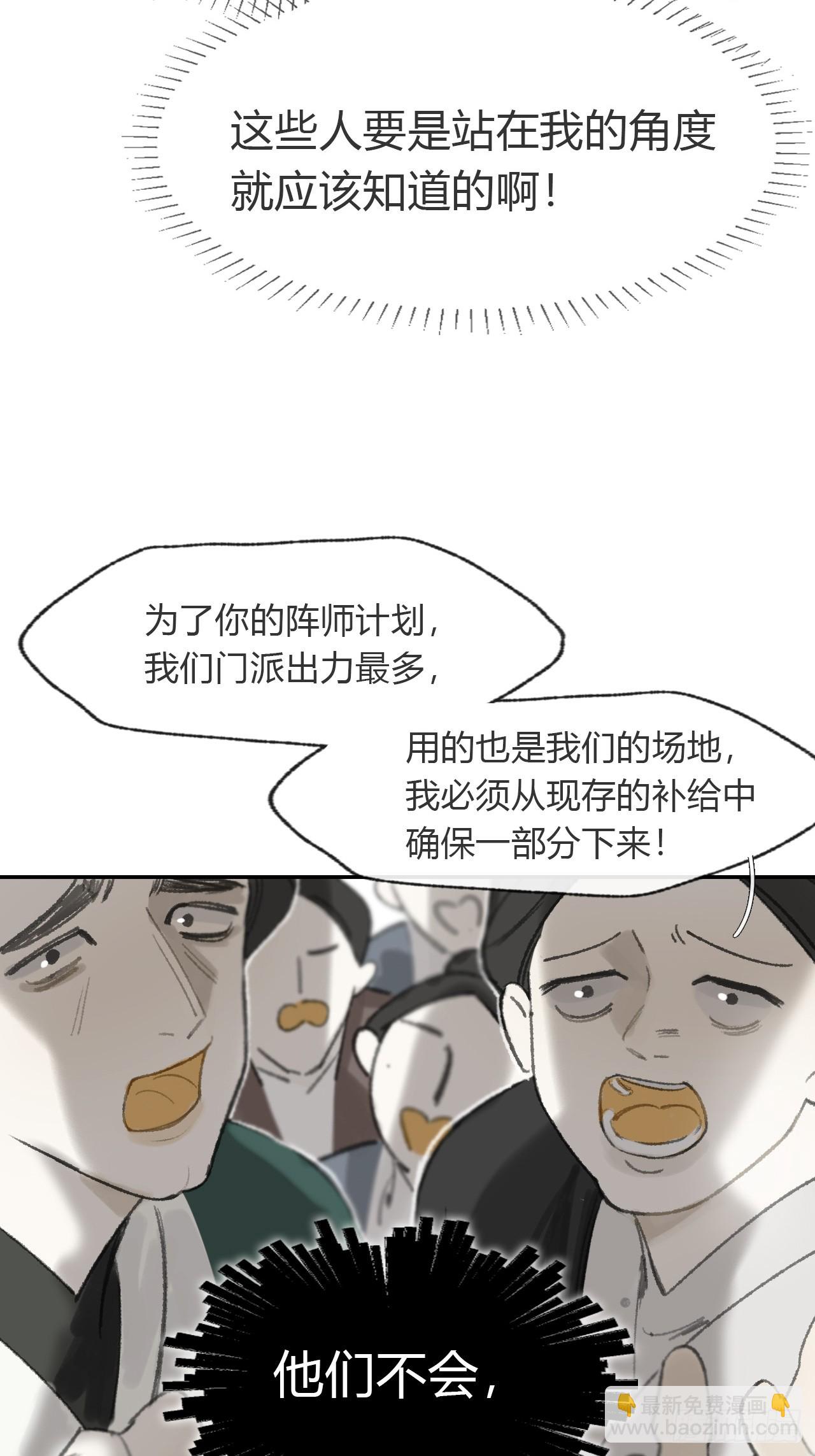 198-炼心炼心炼心-(1/2)-第195话