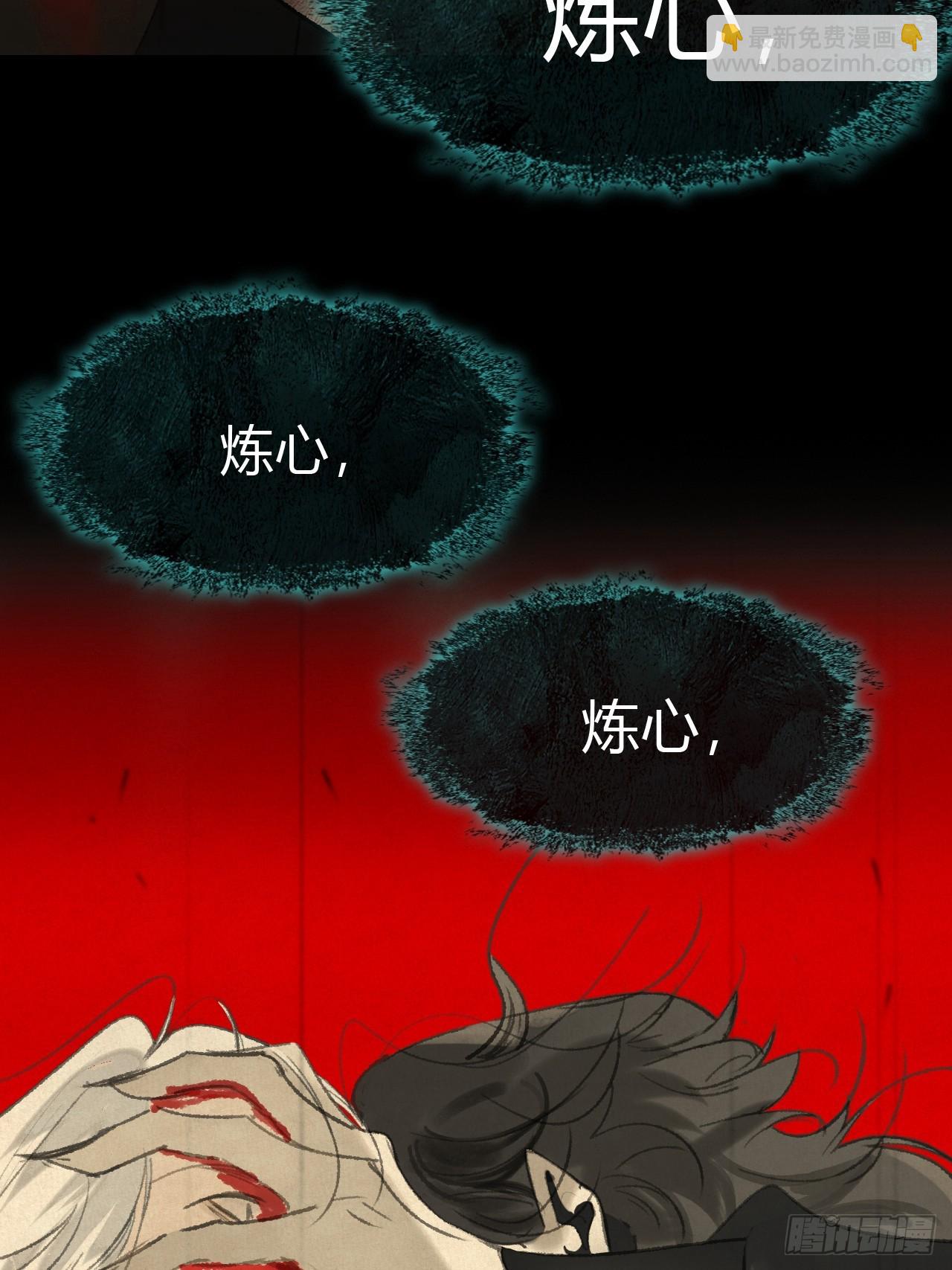 198-炼心炼心炼心-(1/2)-第195话