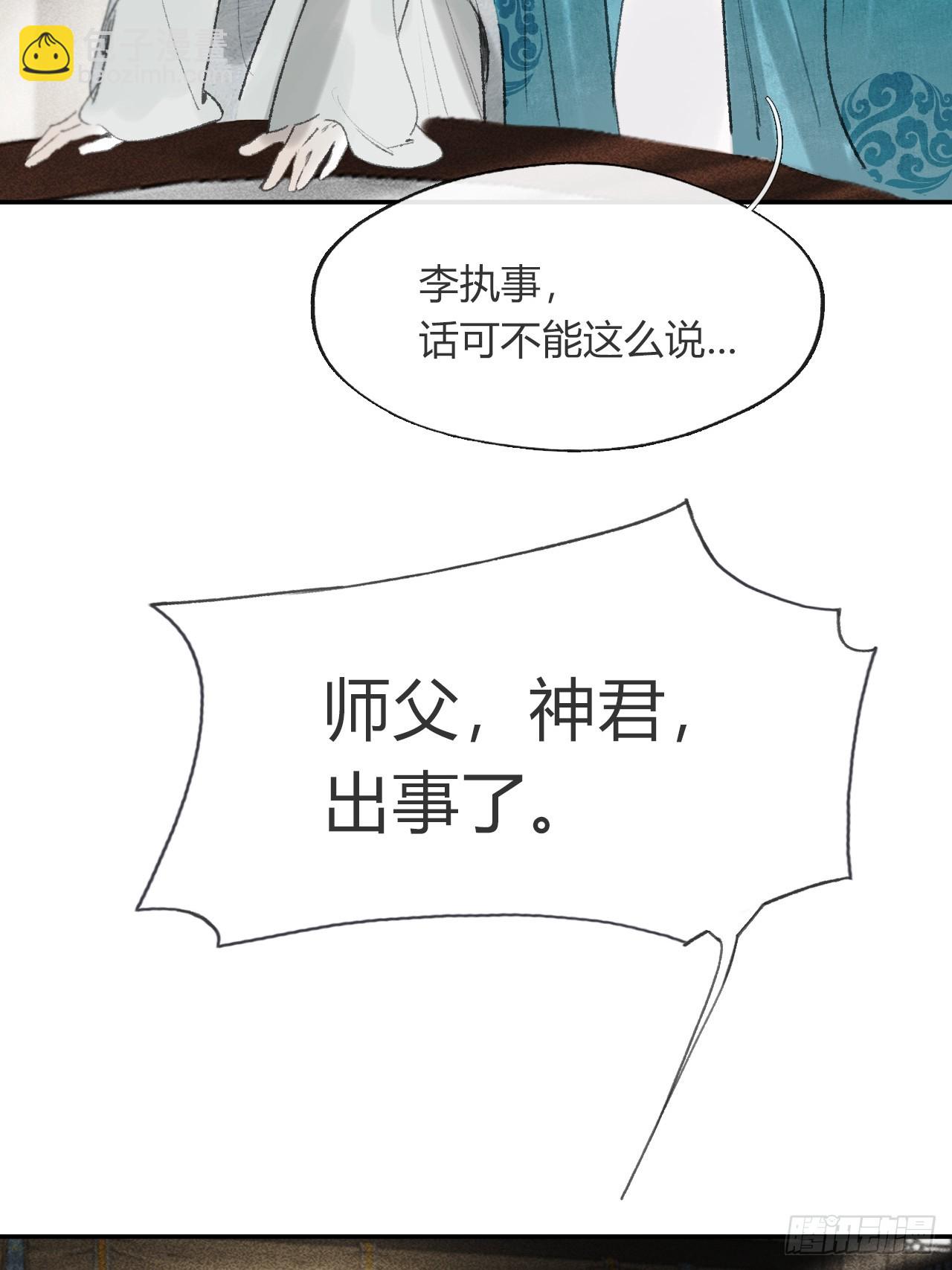 198-炼心炼心炼心-(1/2)-第195话