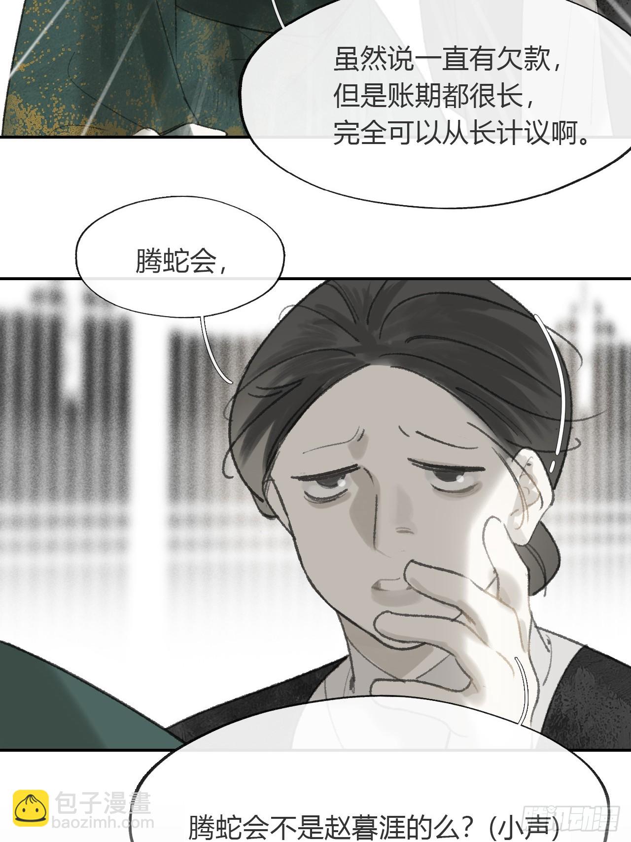 198-炼心炼心炼心-(1/2)-第195话