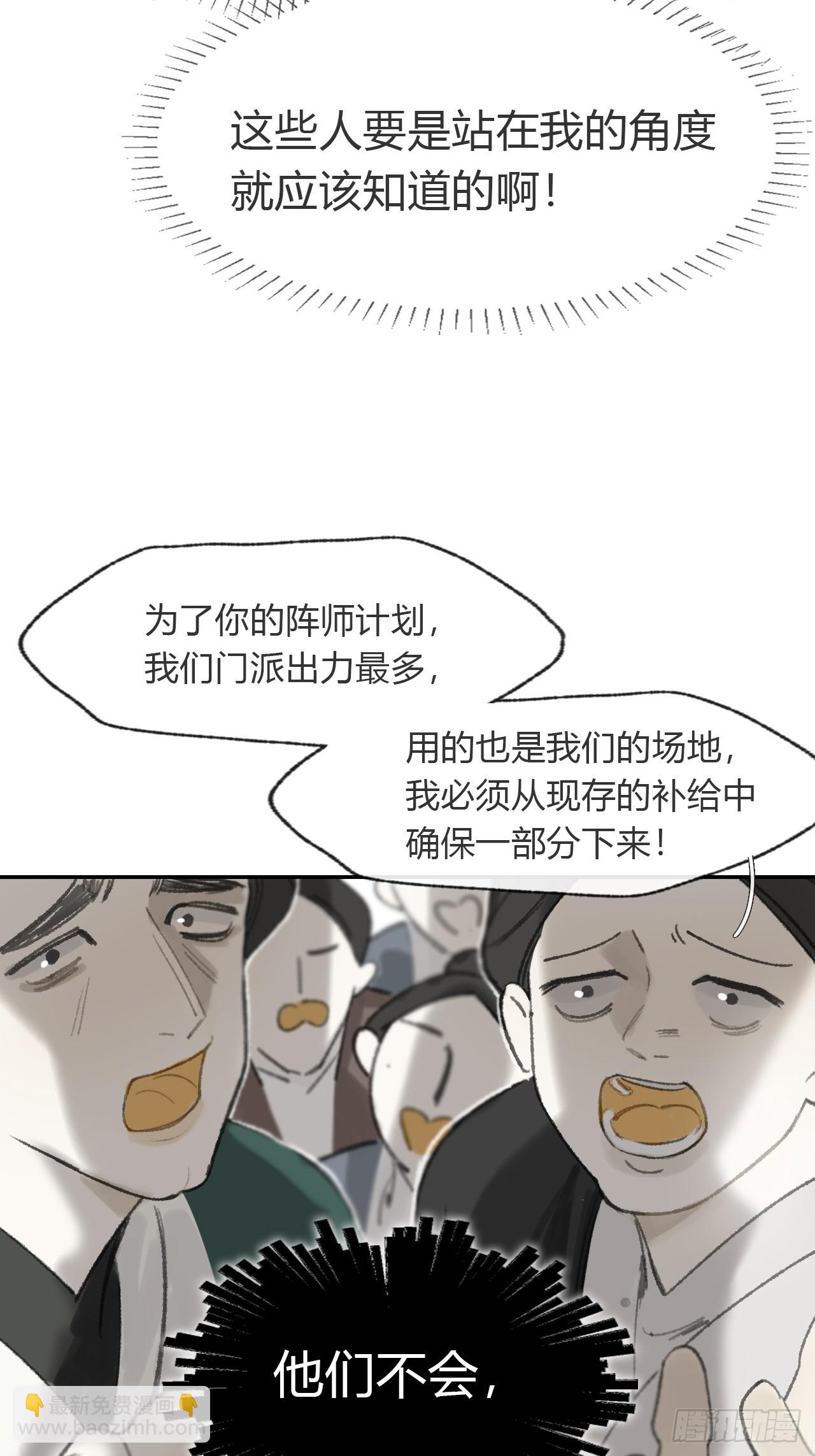 174-炼心炼心炼心-(1/2)-第197话