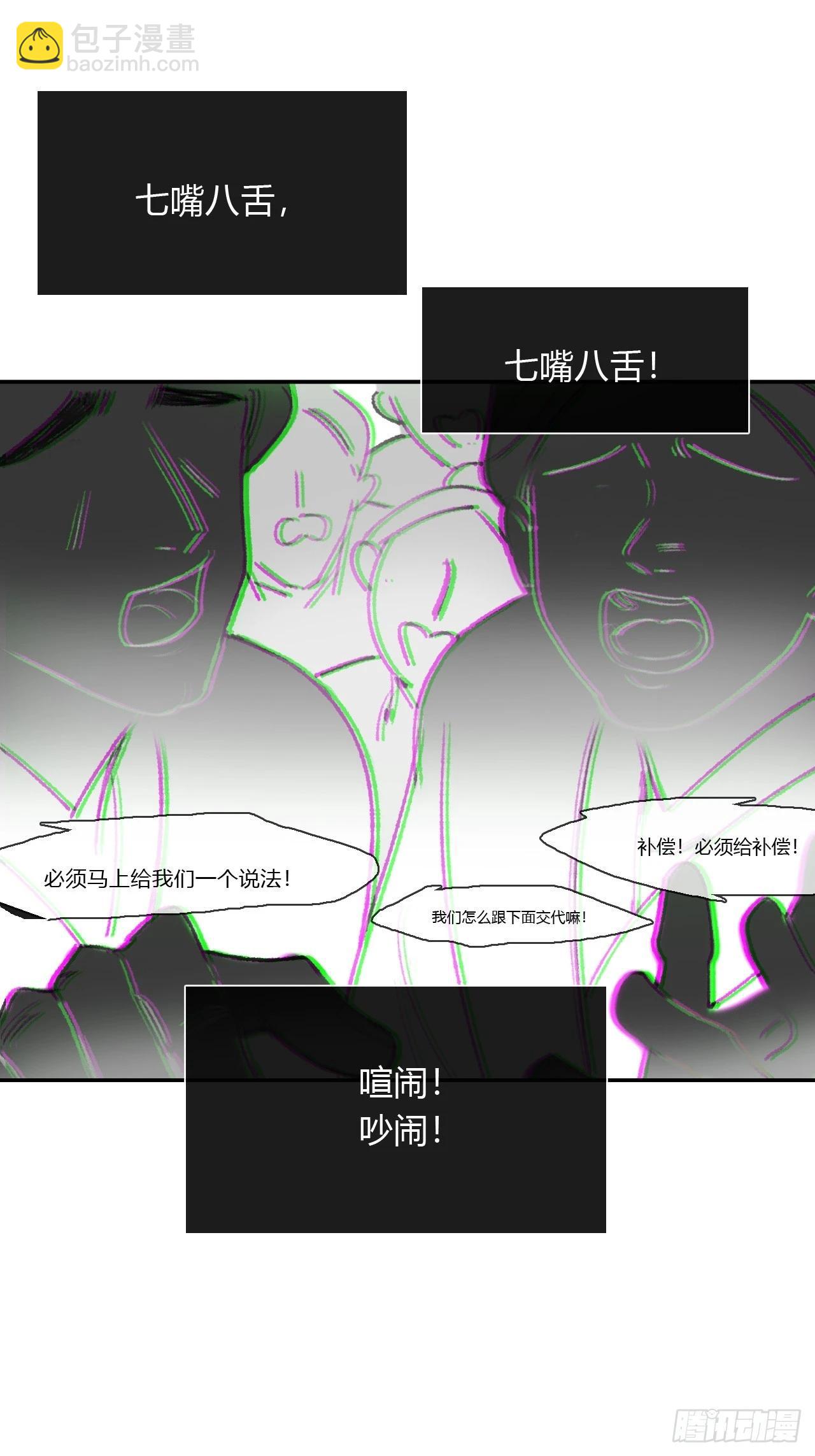 174-炼心炼心炼心-(1/2)-第197话
