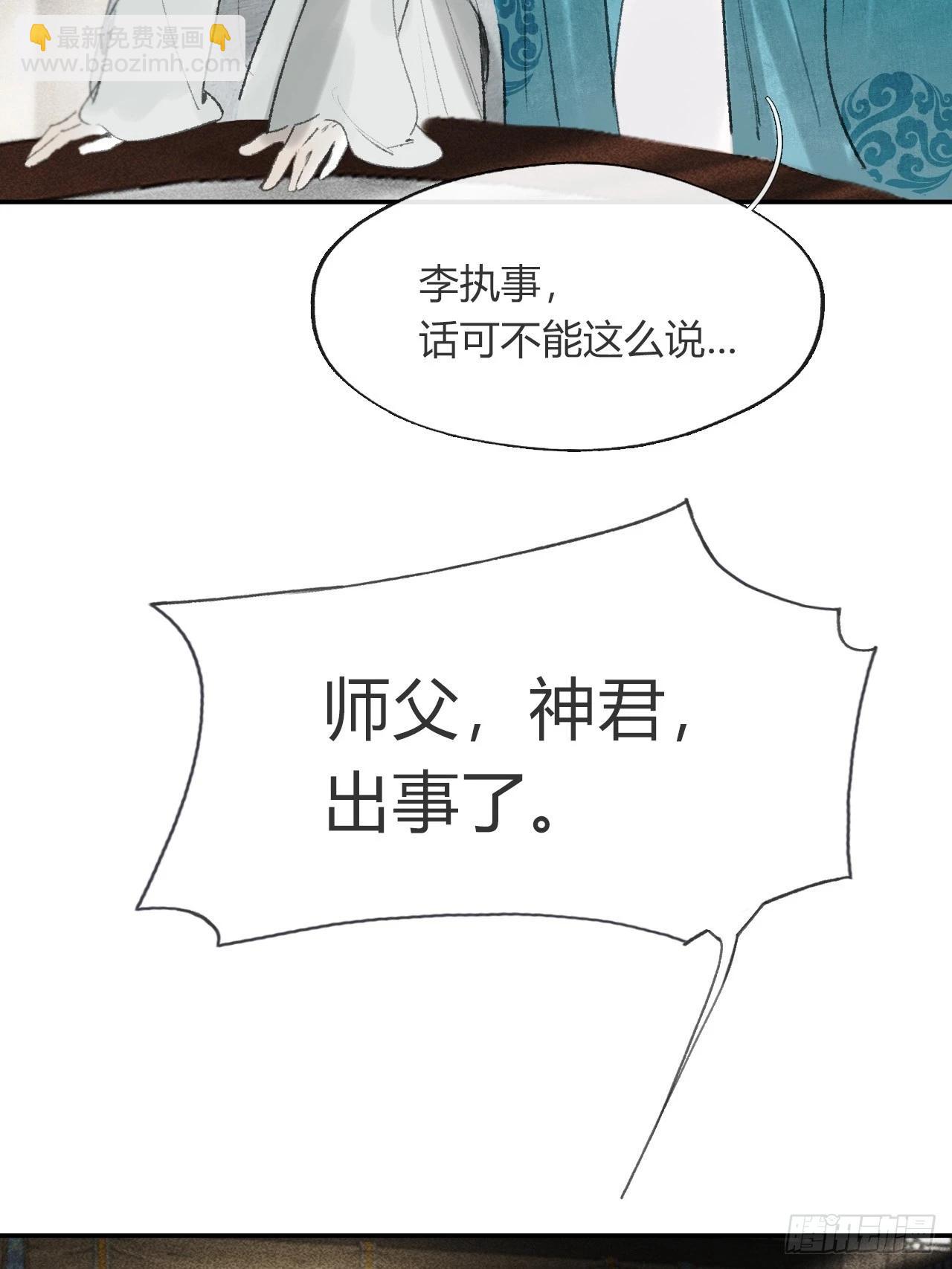 174-炼心炼心炼心-(1/2)-第197话