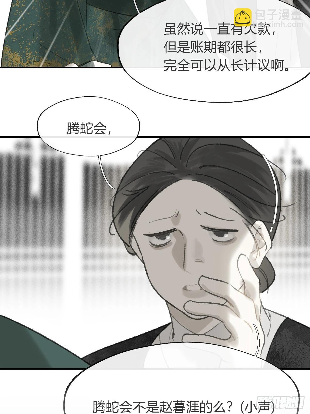 174-炼心炼心炼心-(1/2)-第197话