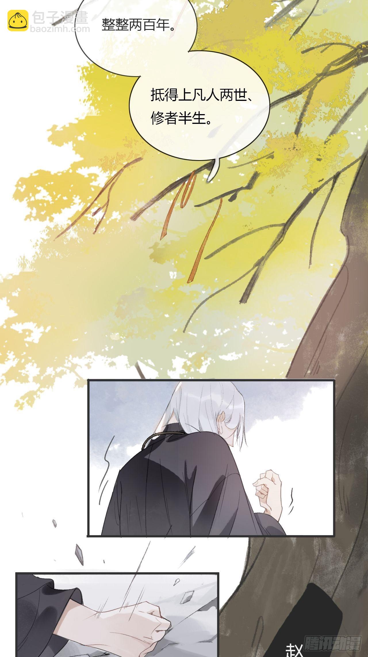 第一话-百年-(1/2)-第3话
