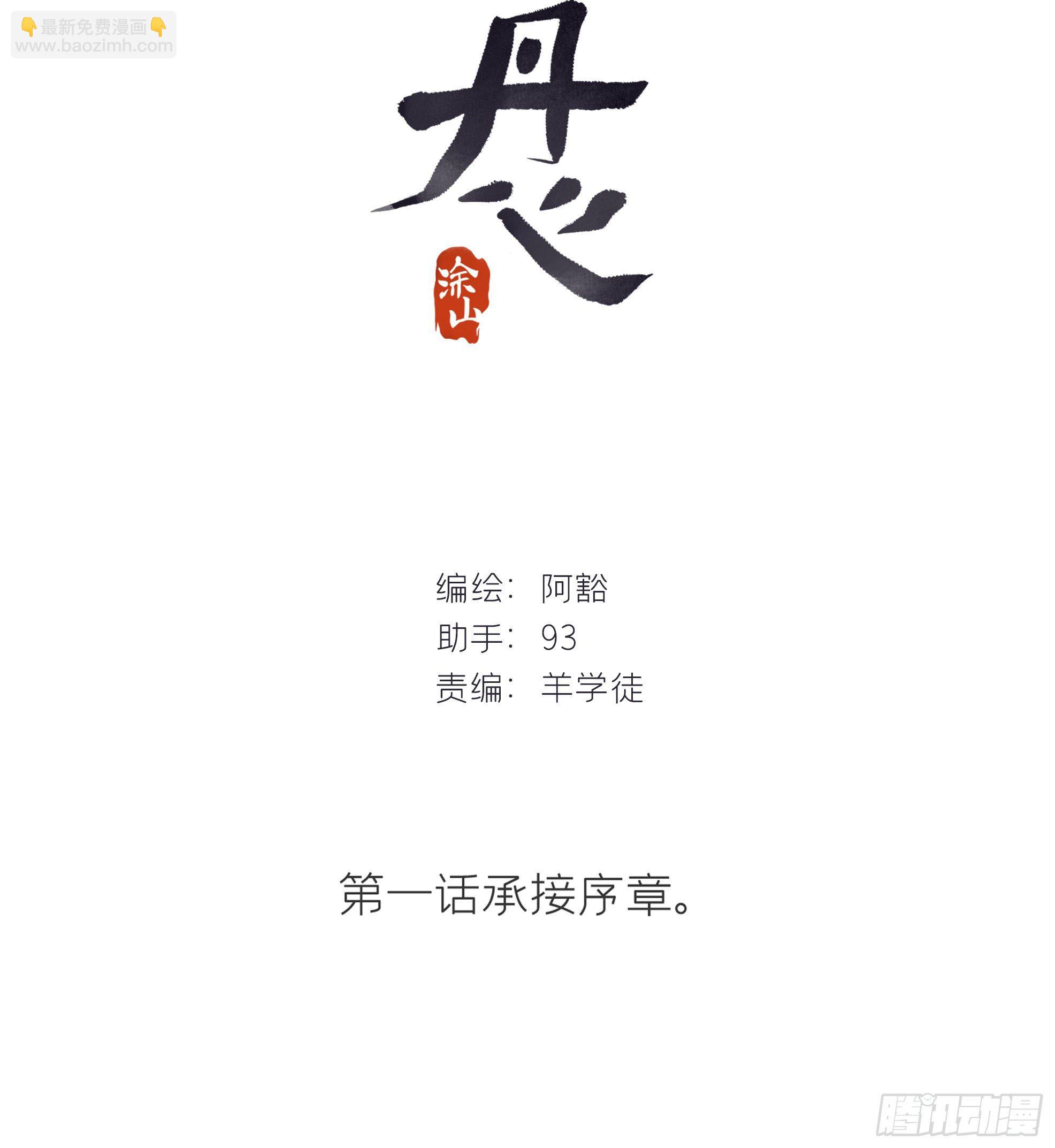 第一话-百年-(1/2)-第3话