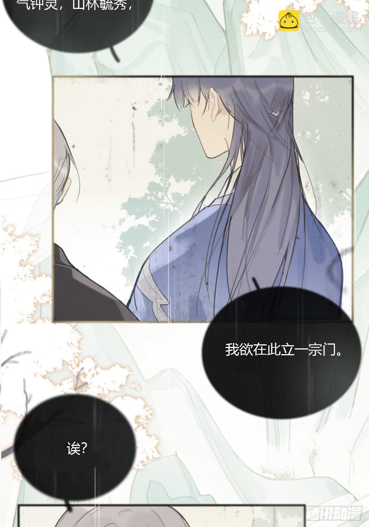 第一话-百年-(1/2)-第3话