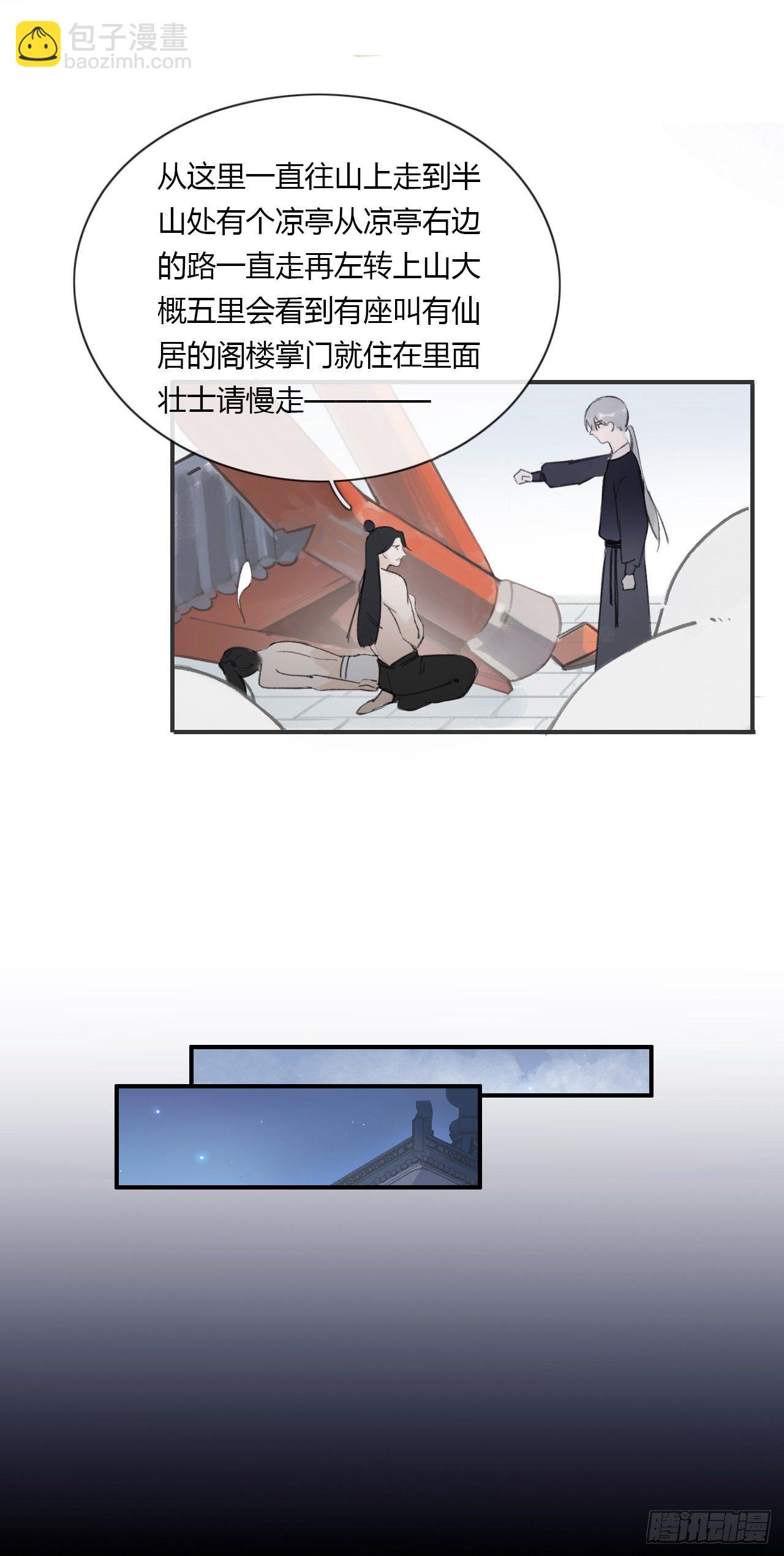 第一话-百年-(1/2)-第3话