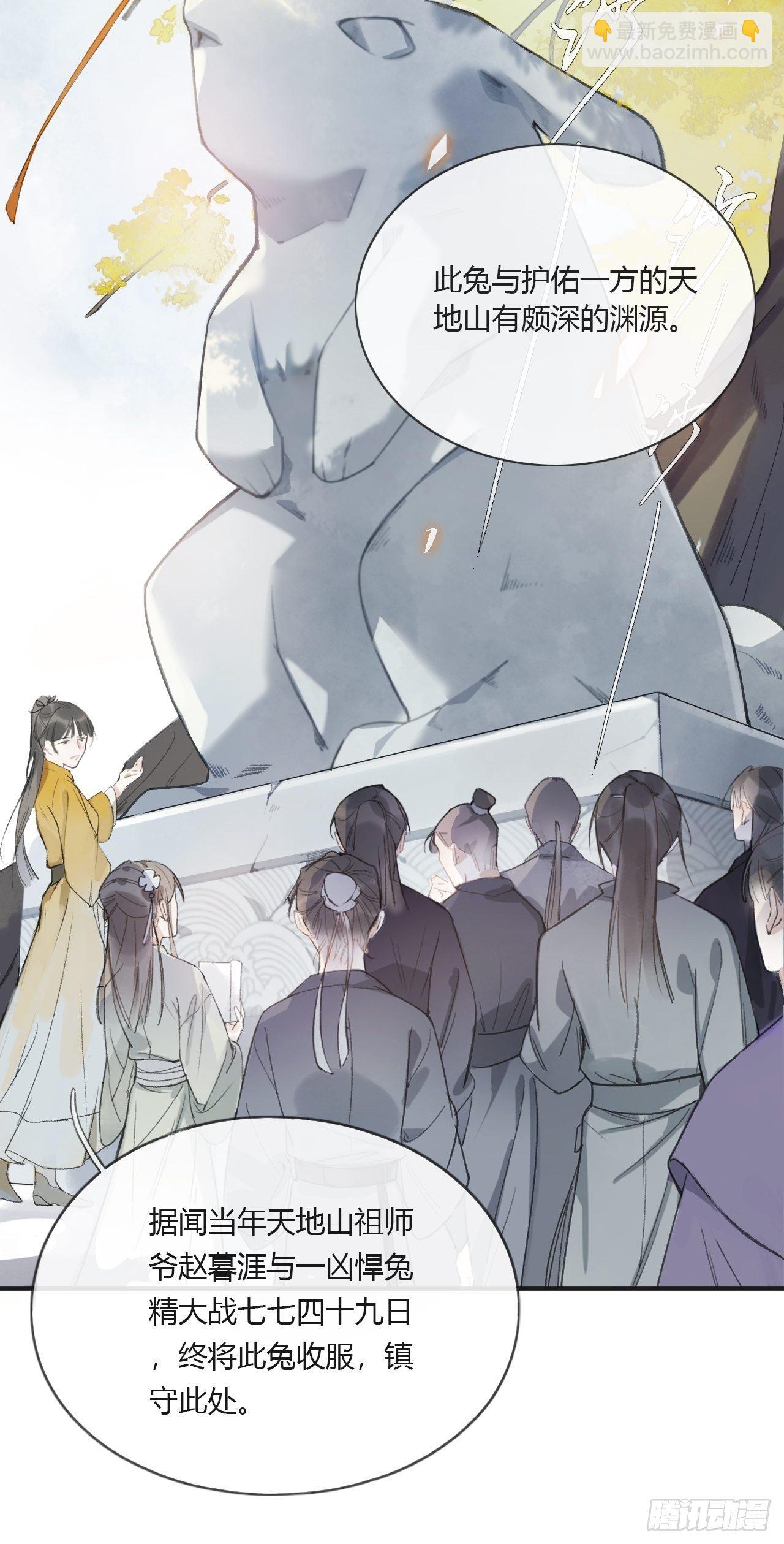 第一话-百年-(1/2)-第3话