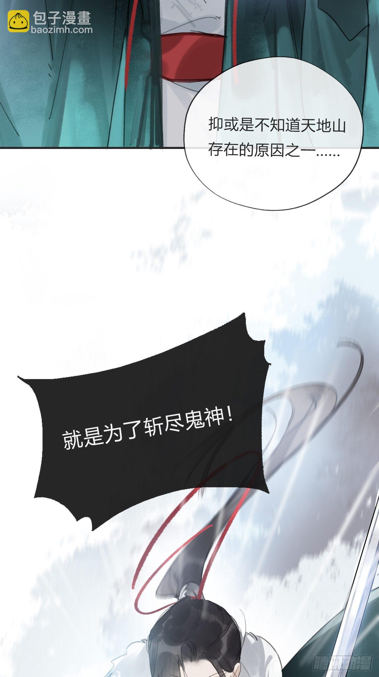 第十八话-鬼神-(1/2)-第21话