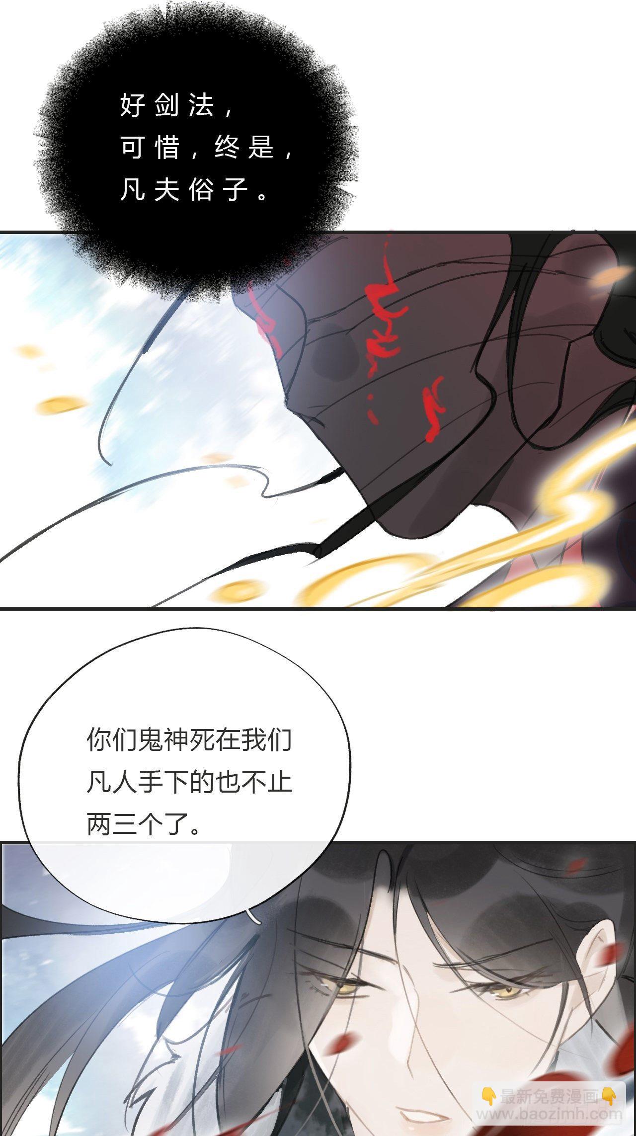 第十八话-鬼神-(1/2)-第21话