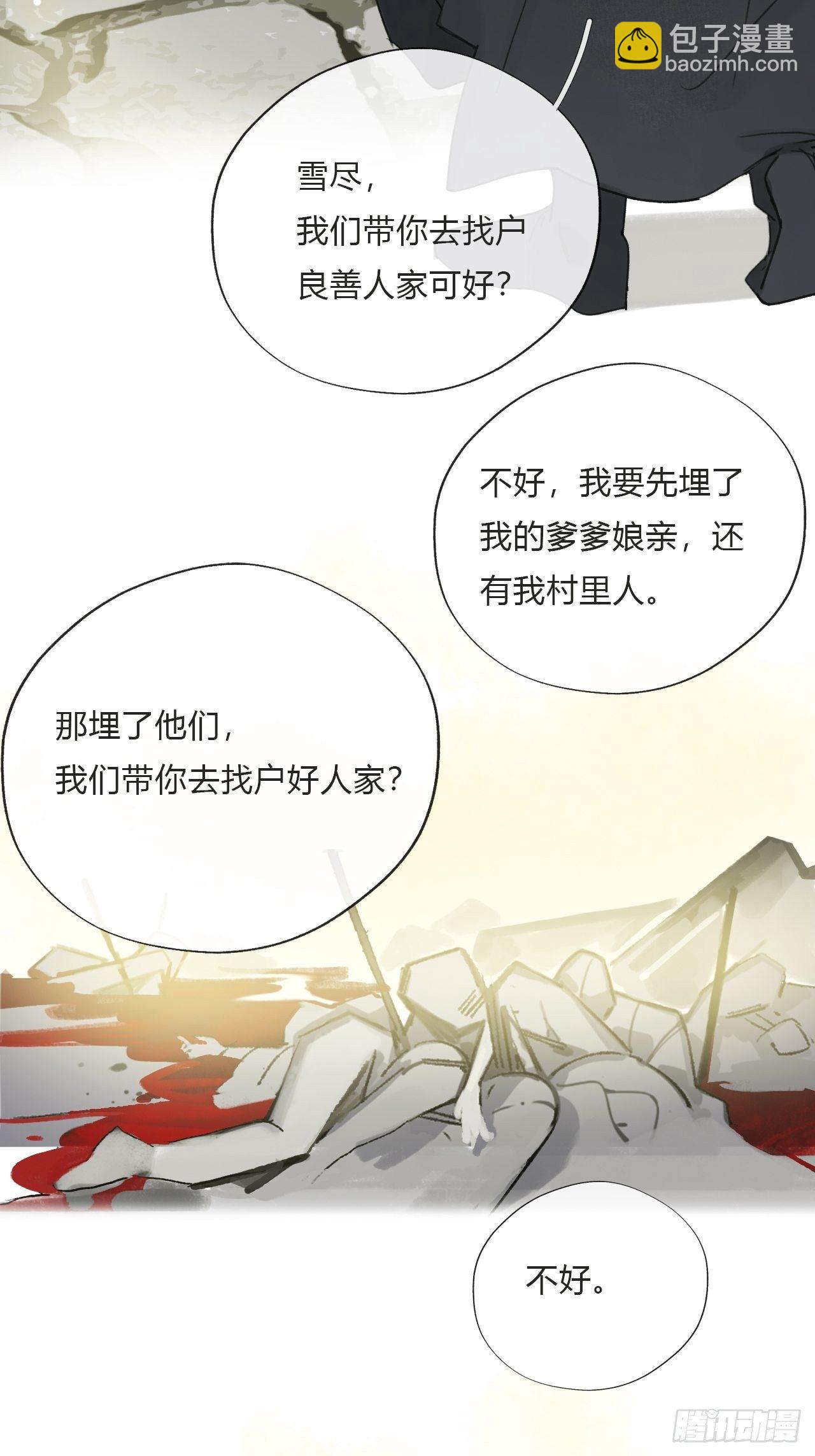 第十八话-鬼神-(1/2)-第21话