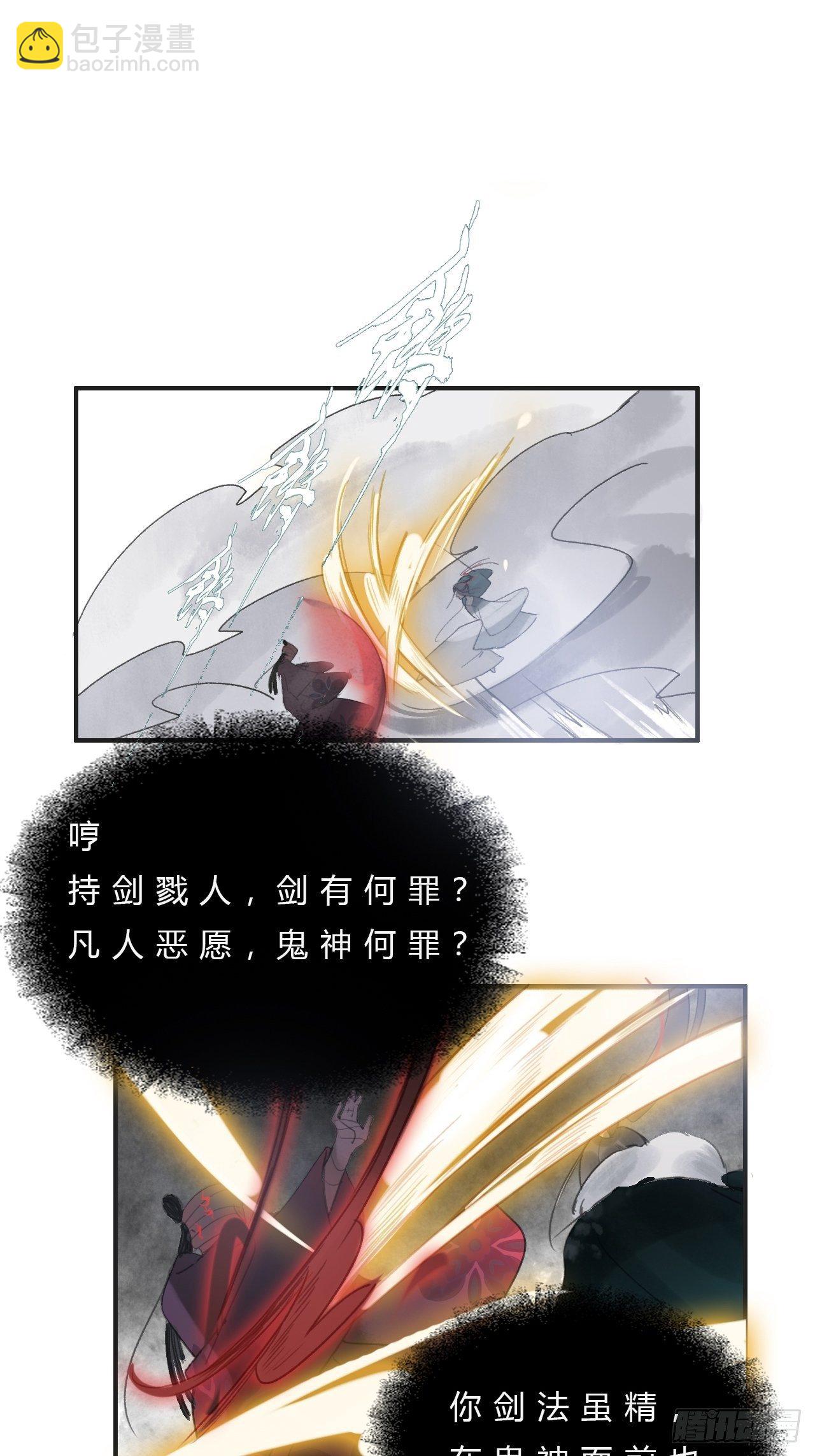 第十八话-鬼神-(1/2)-第21话