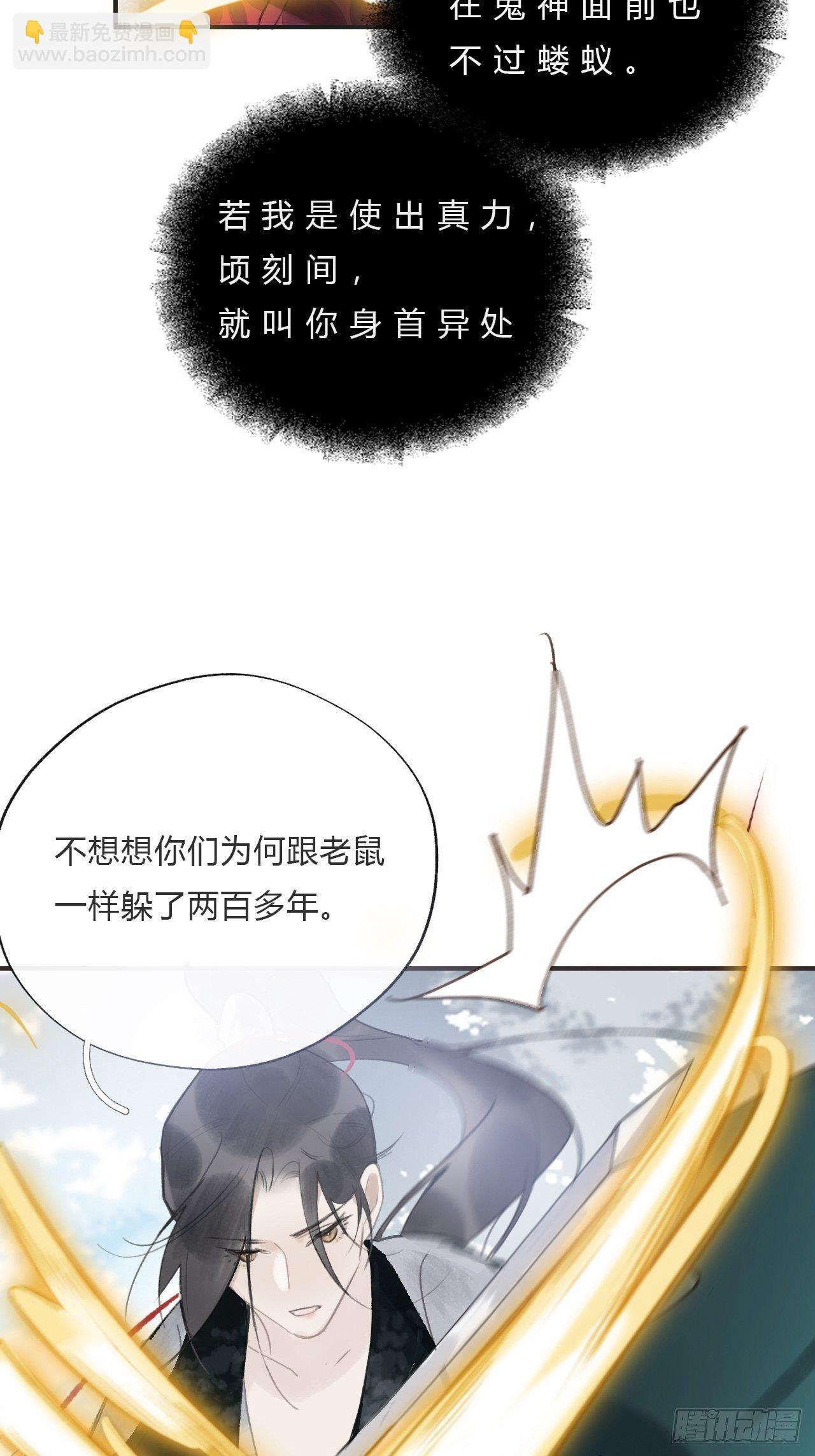 第十八话-鬼神-(1/2)-第21话