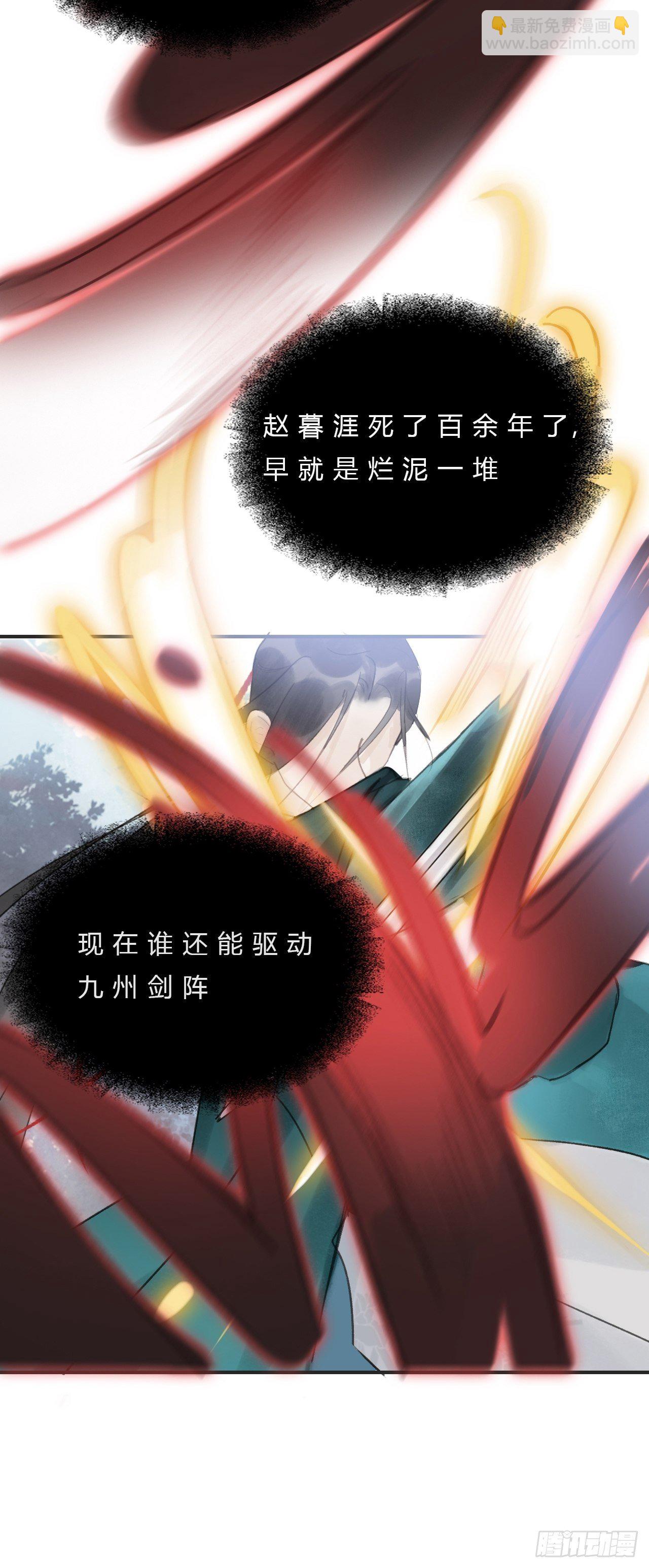 第十八话-鬼神-(1/2)-第21话
