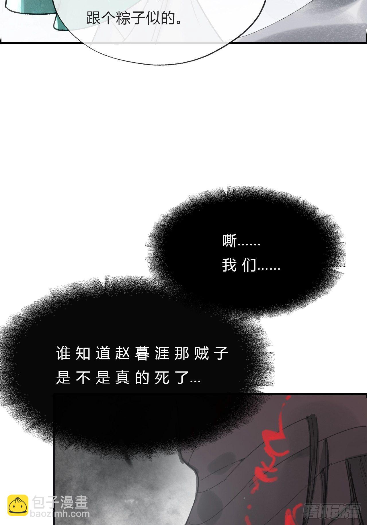 第十八话-鬼神-(1/2)-第21话