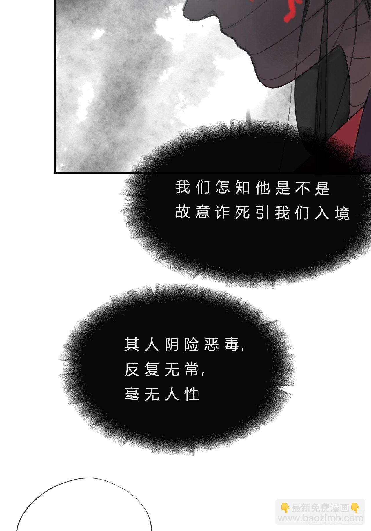 第十八话-鬼神-(1/2)-第21话