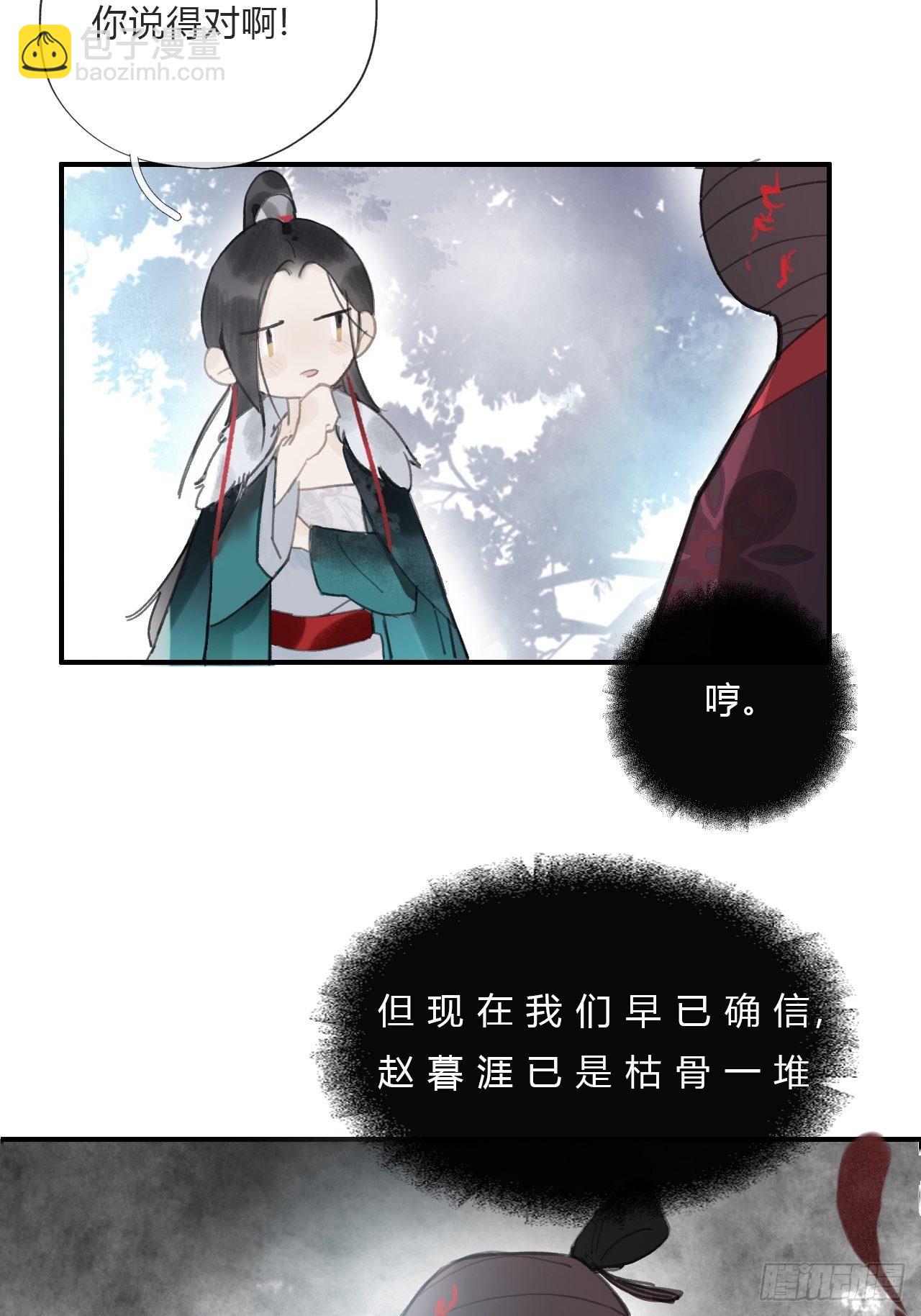 第十八话-鬼神-(1/2)-第21话