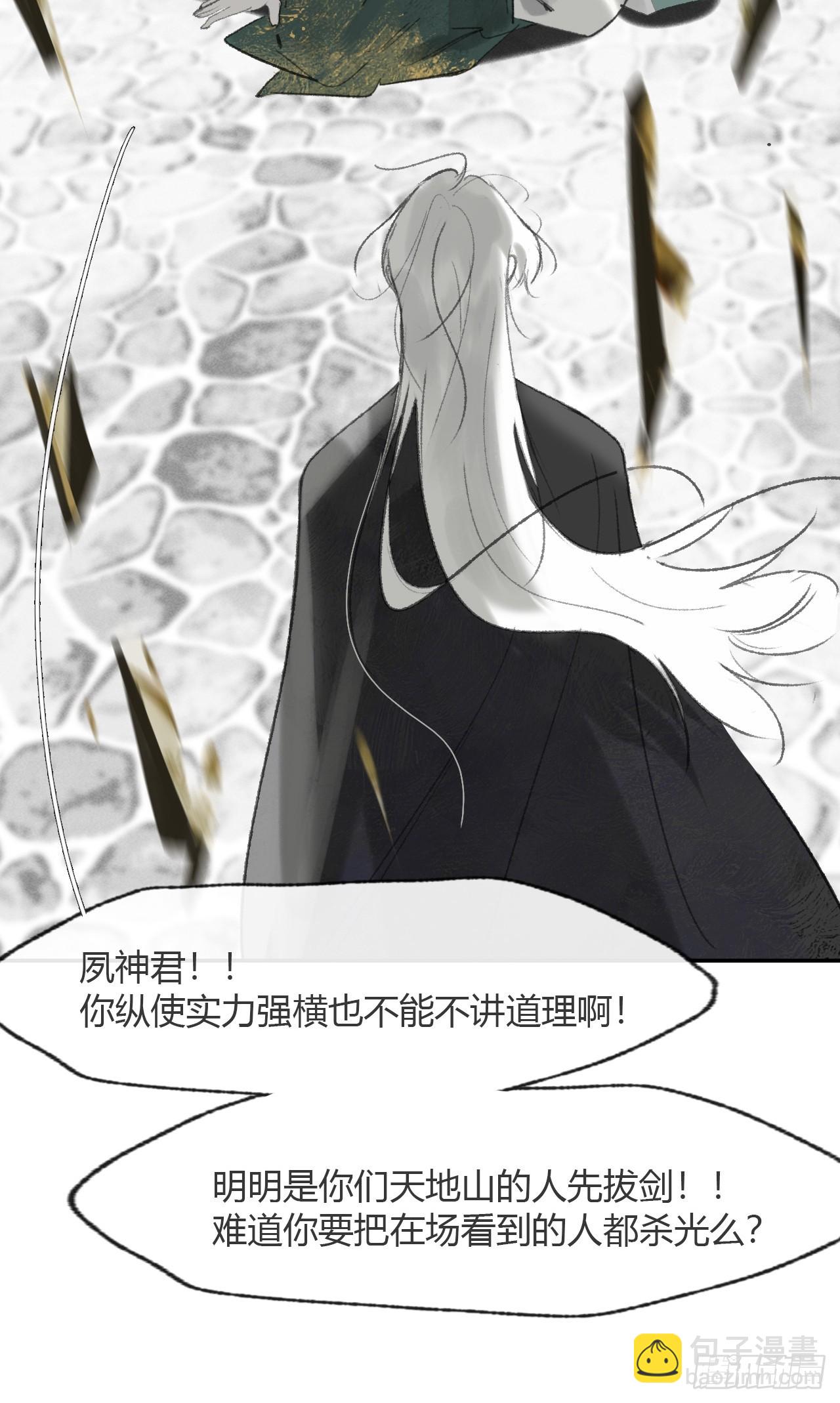 178-你们都忘了吗?-(1/2)-第201话