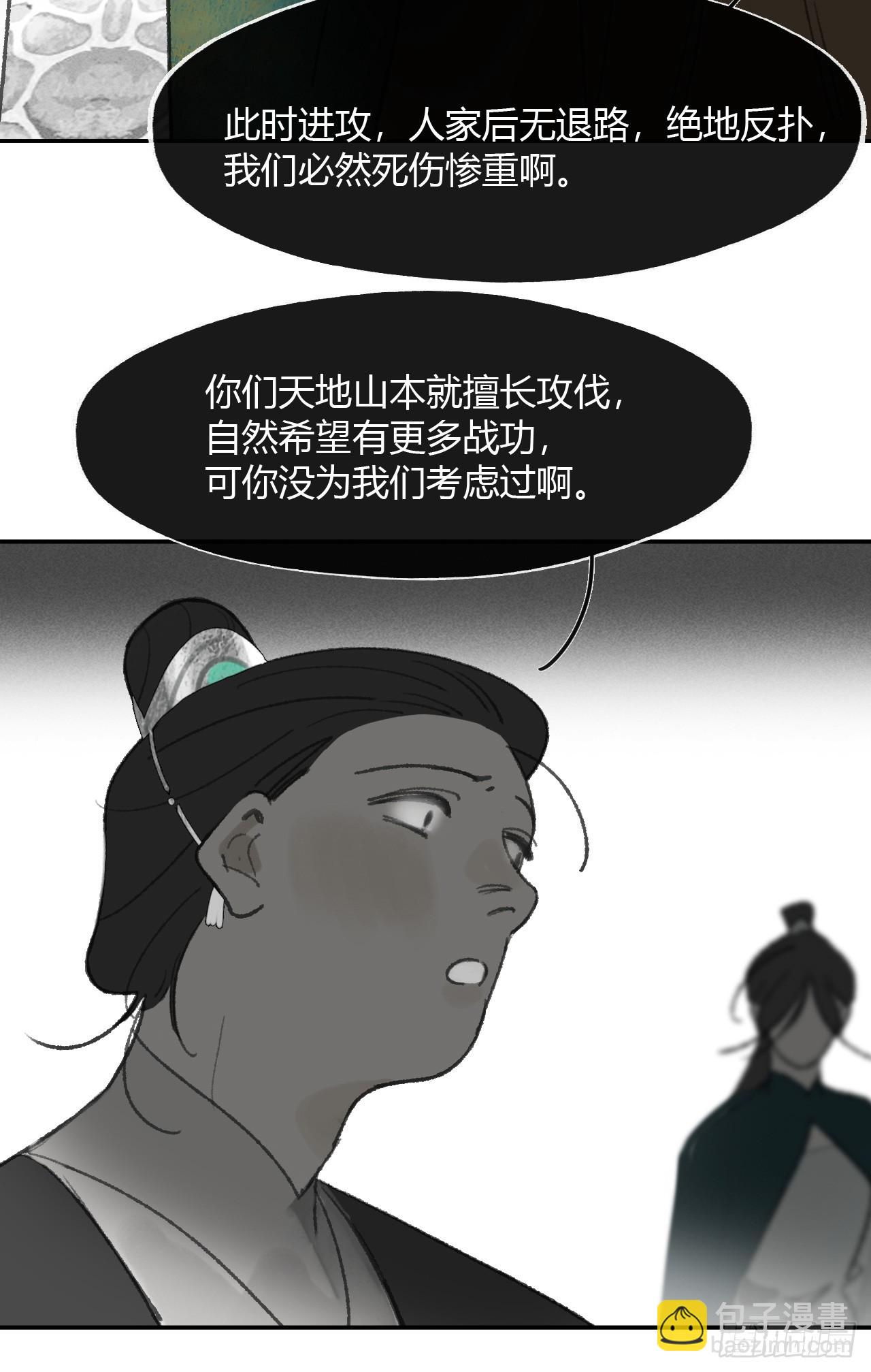 178-你们都忘了吗?-(1/2)-第201话