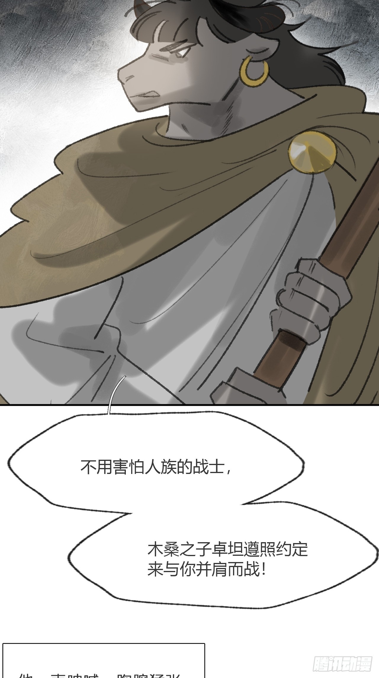 180-妖潮来临之时-(1/2)-第203话