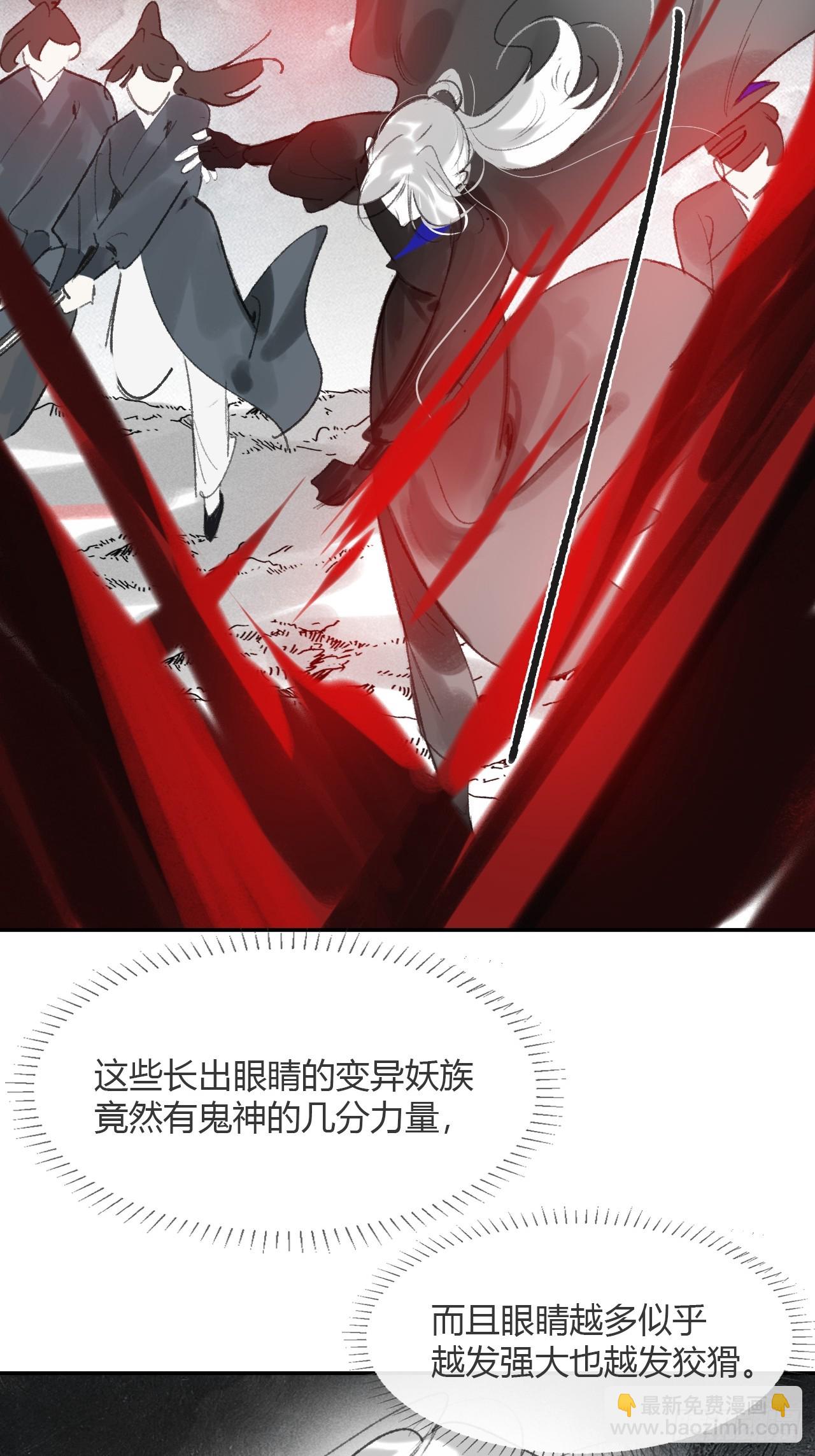 180-妖潮来临之时-(1/2)-第203话
