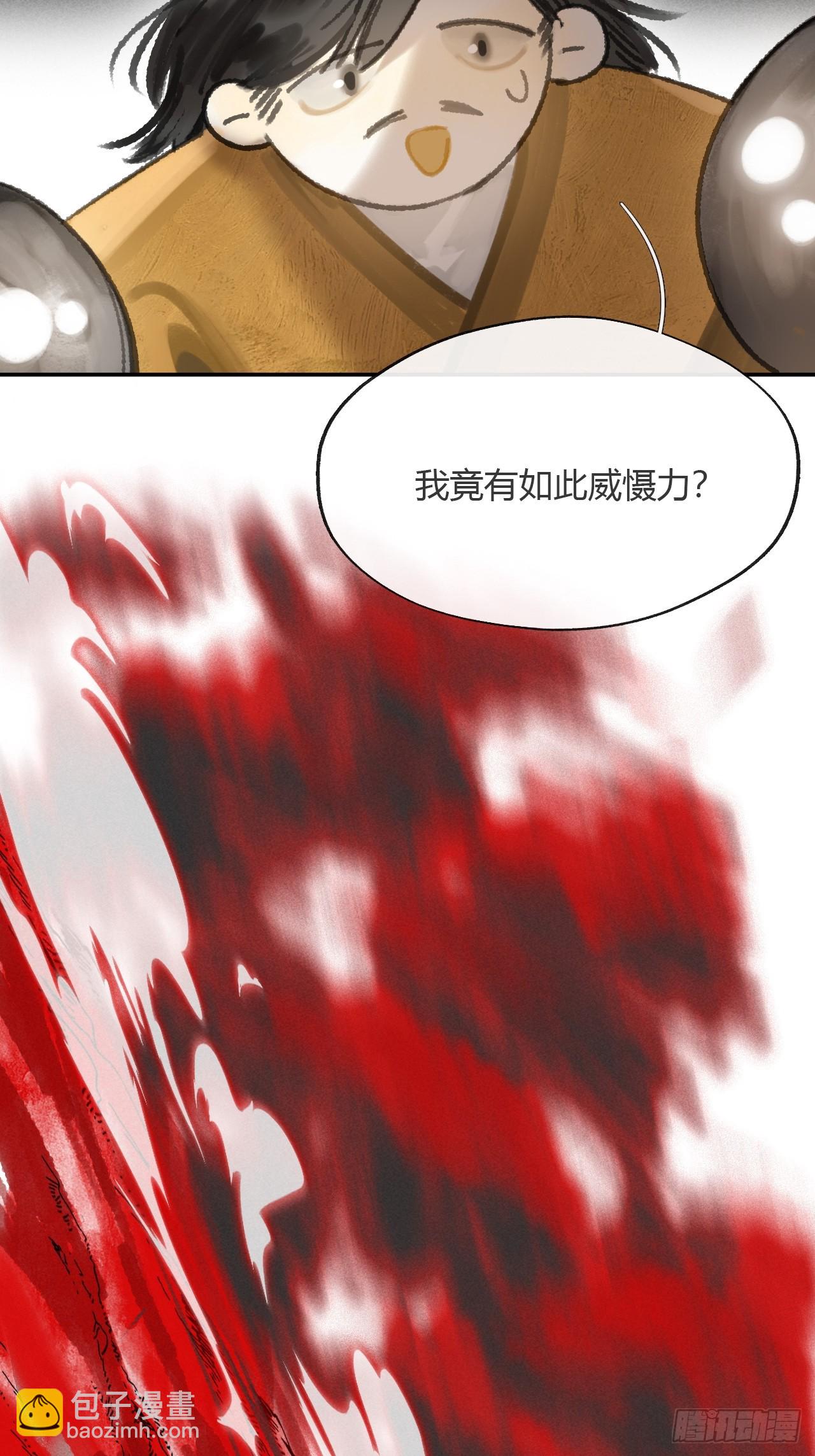 180-妖潮来临之时-(1/2)-第203话