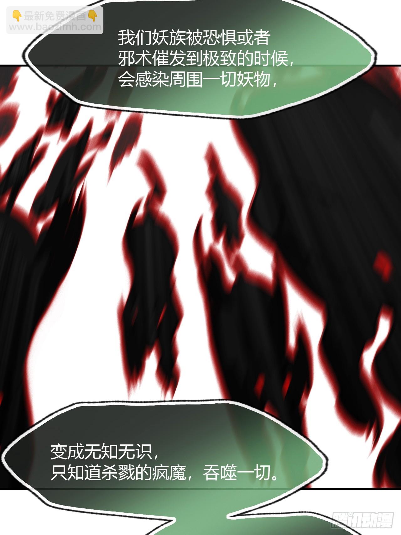 180-妖潮来临之时-(1/2)-第203话