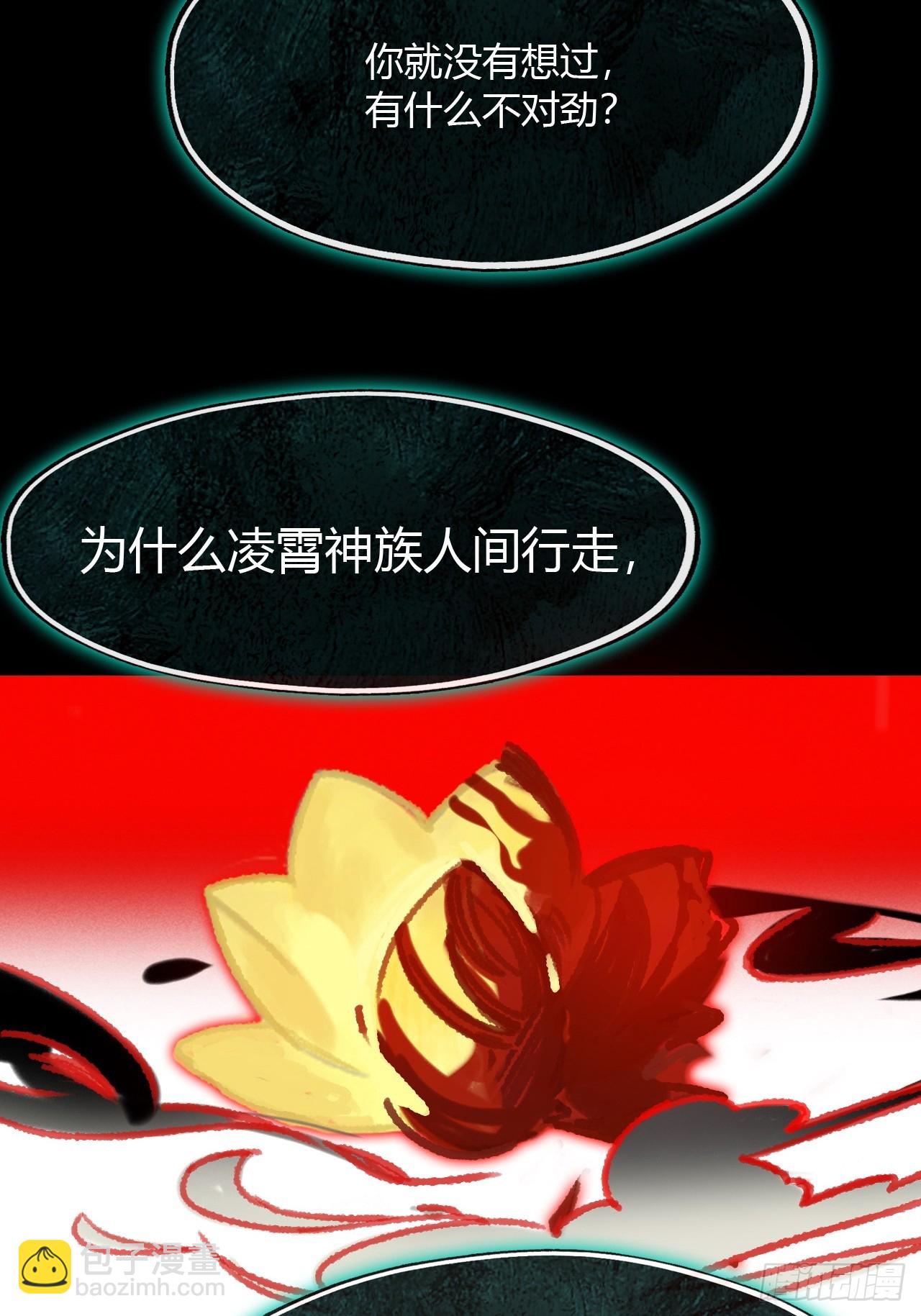 182-他好像生气了-(1/3)-第205话