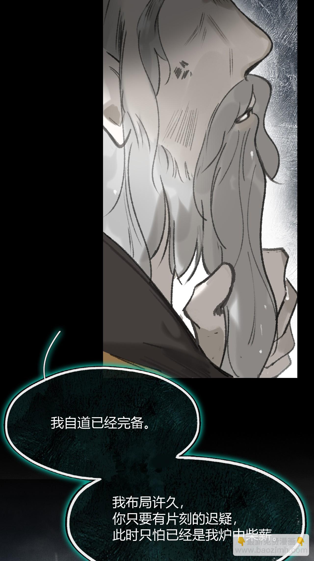 182-他好像生气了-(1/3)-第205话