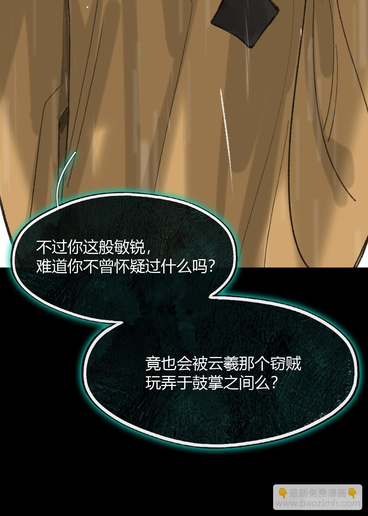 182-他好像生气了-(1/3)-第205话